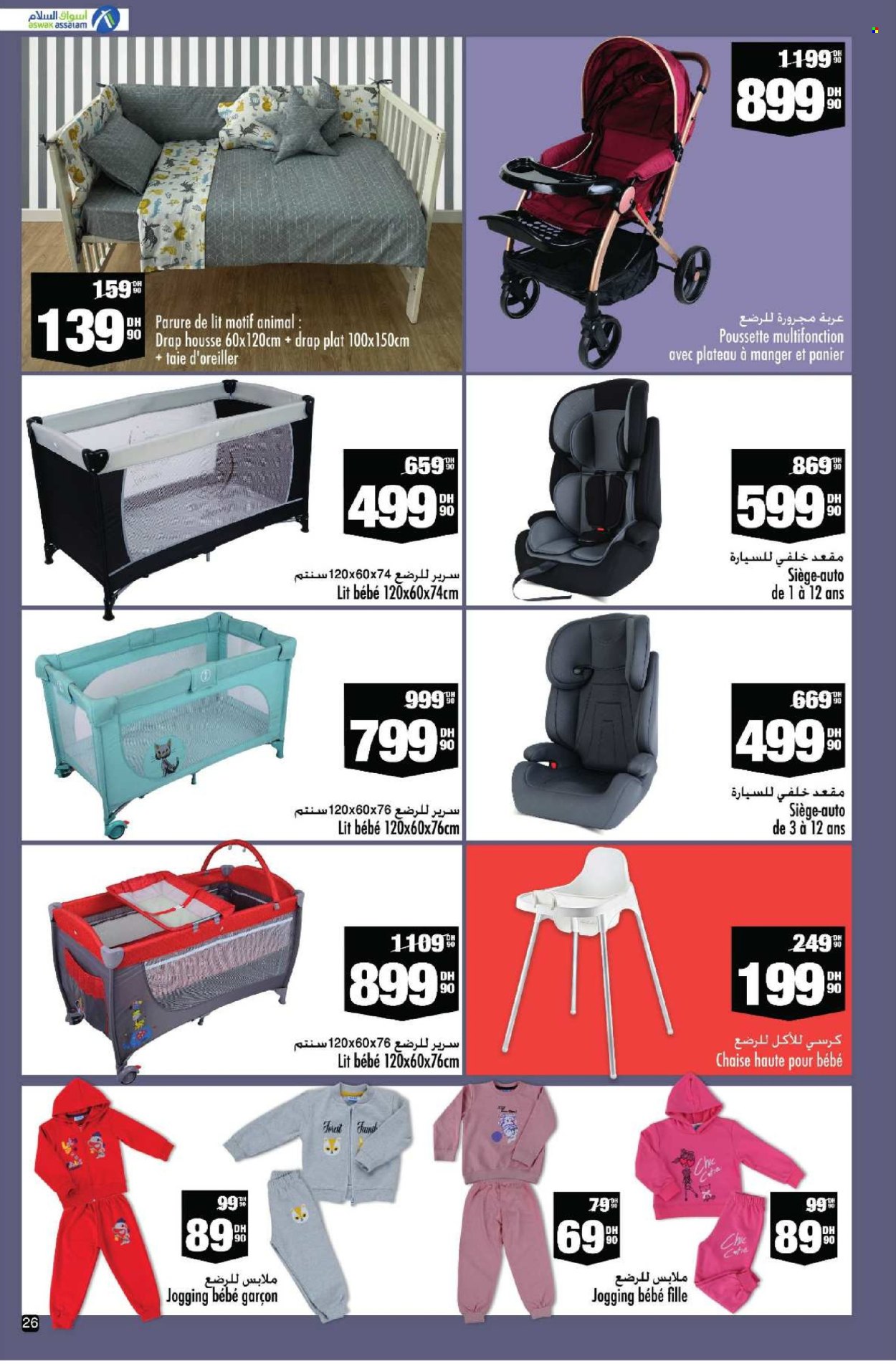 Catalogue Aswak Assalam - 30/04/2024 - 21/05/2024. Page 26