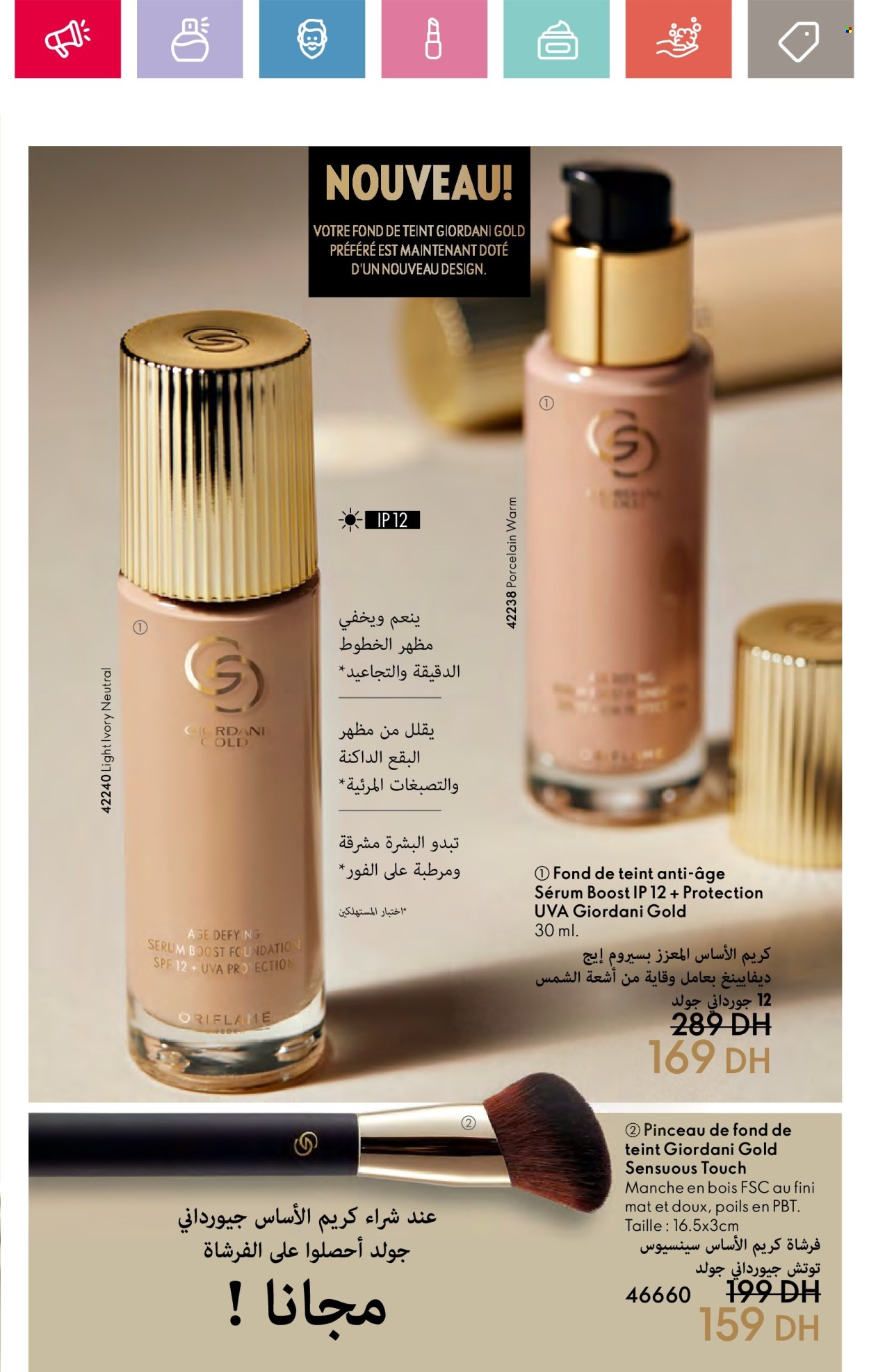 Catalogue Oriflame - 01/06/2024 - 30/06/2024. Page 5