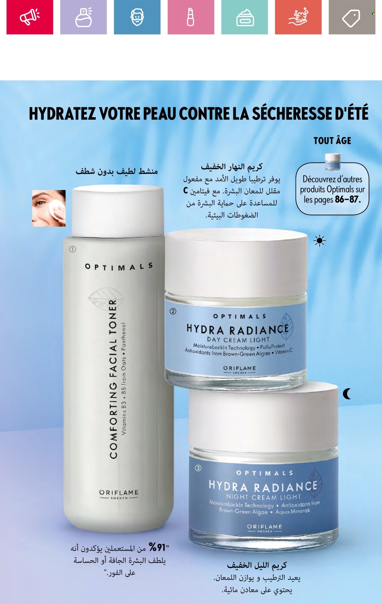 Catalogue Oriflame - 01/06/2024 - 30/06/2024. Page 23