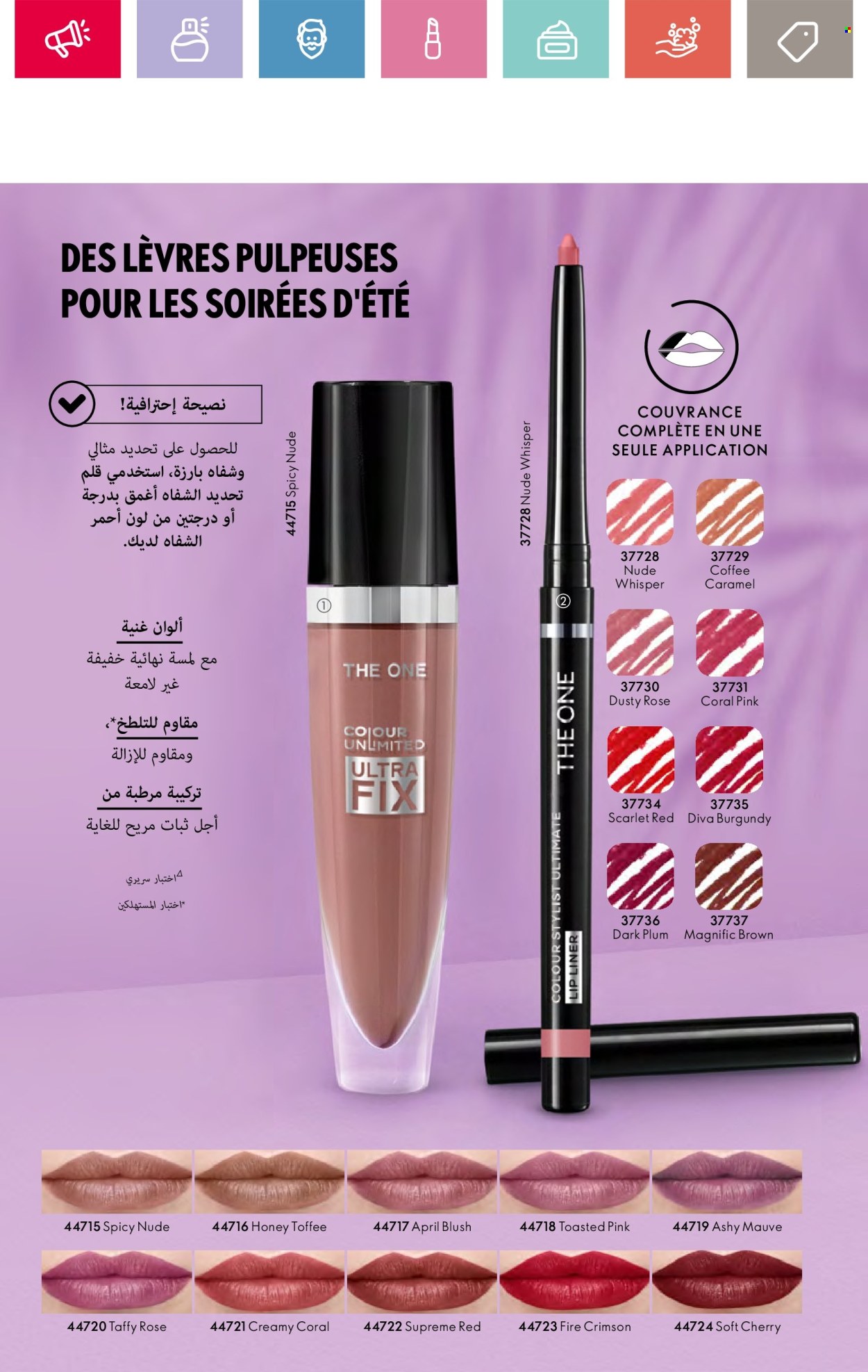 Catalogue Oriflame - 01/06/2024 - 30/06/2024. Page 27