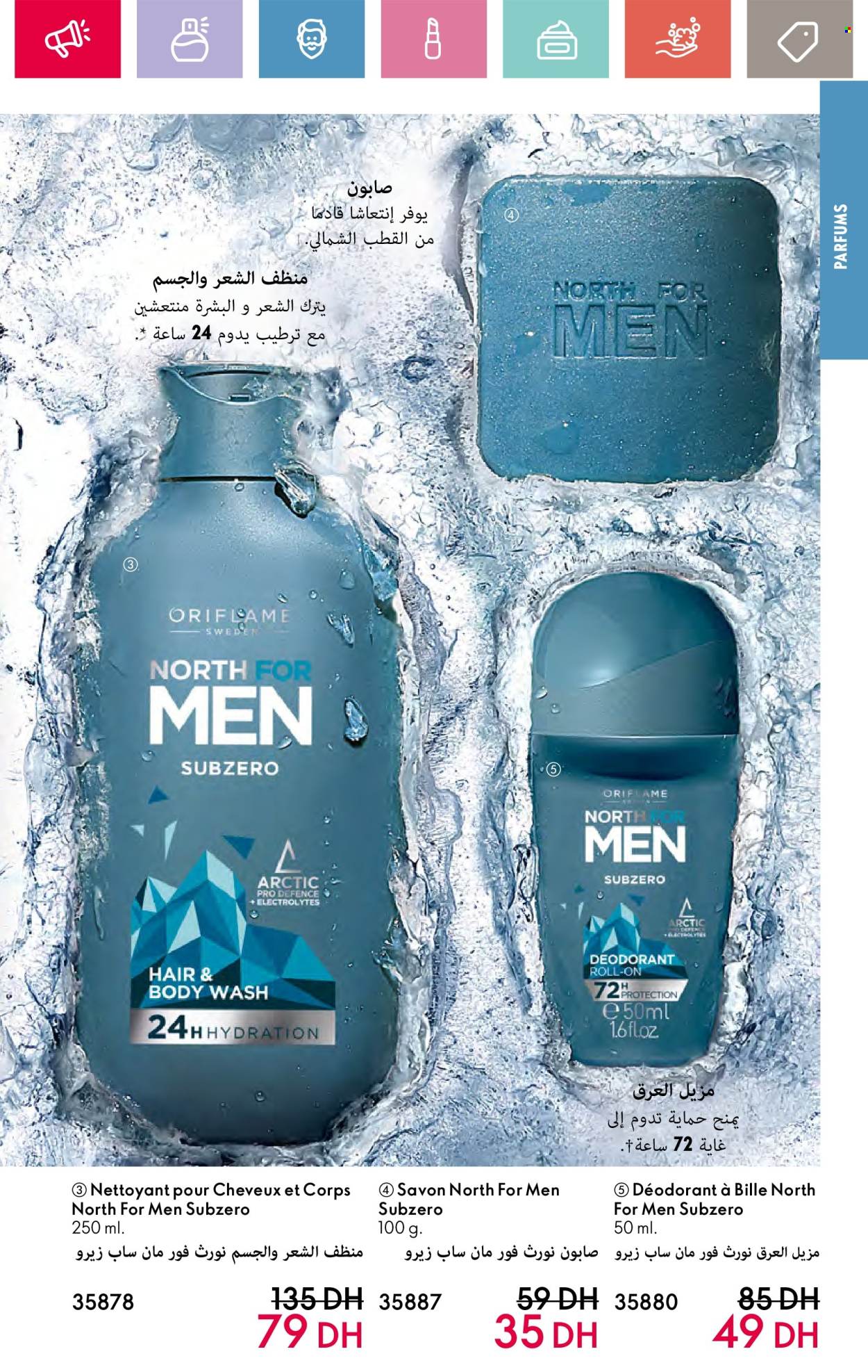 Catalogue Oriflame - 01/06/2024 - 30/06/2024. Page 31