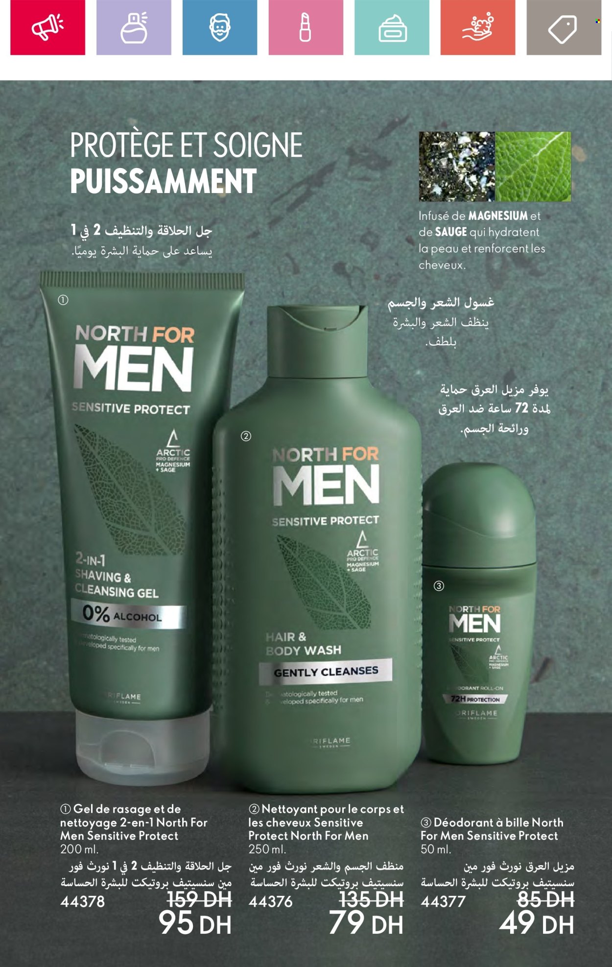 Catalogue Oriflame - 01/06/2024 - 30/06/2024. Page 32