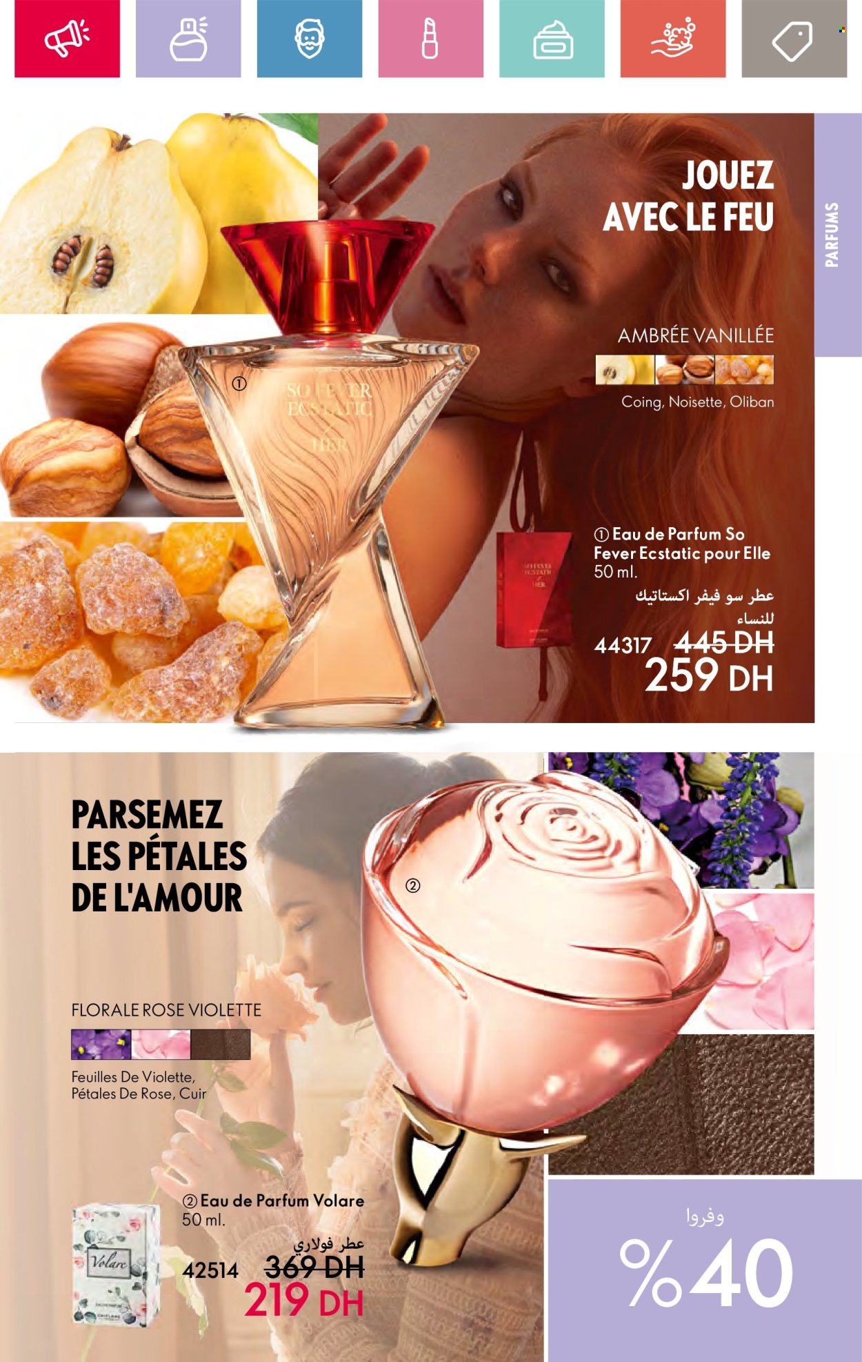 Catalogue Oriflame - 01/06/2024 - 30/06/2024. Page 47