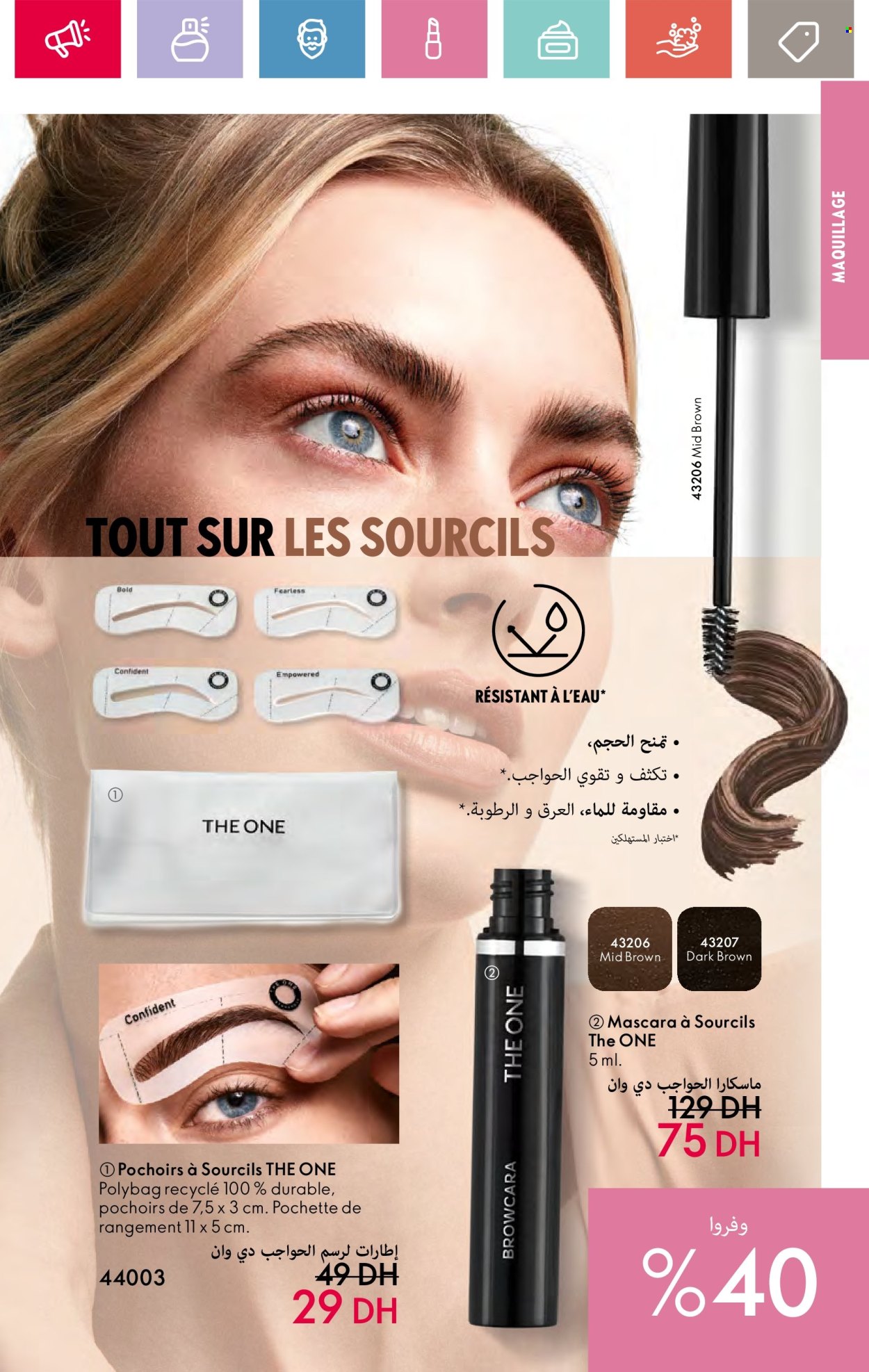 Catalogue Oriflame - 01/06/2024 - 30/06/2024. Page 73
