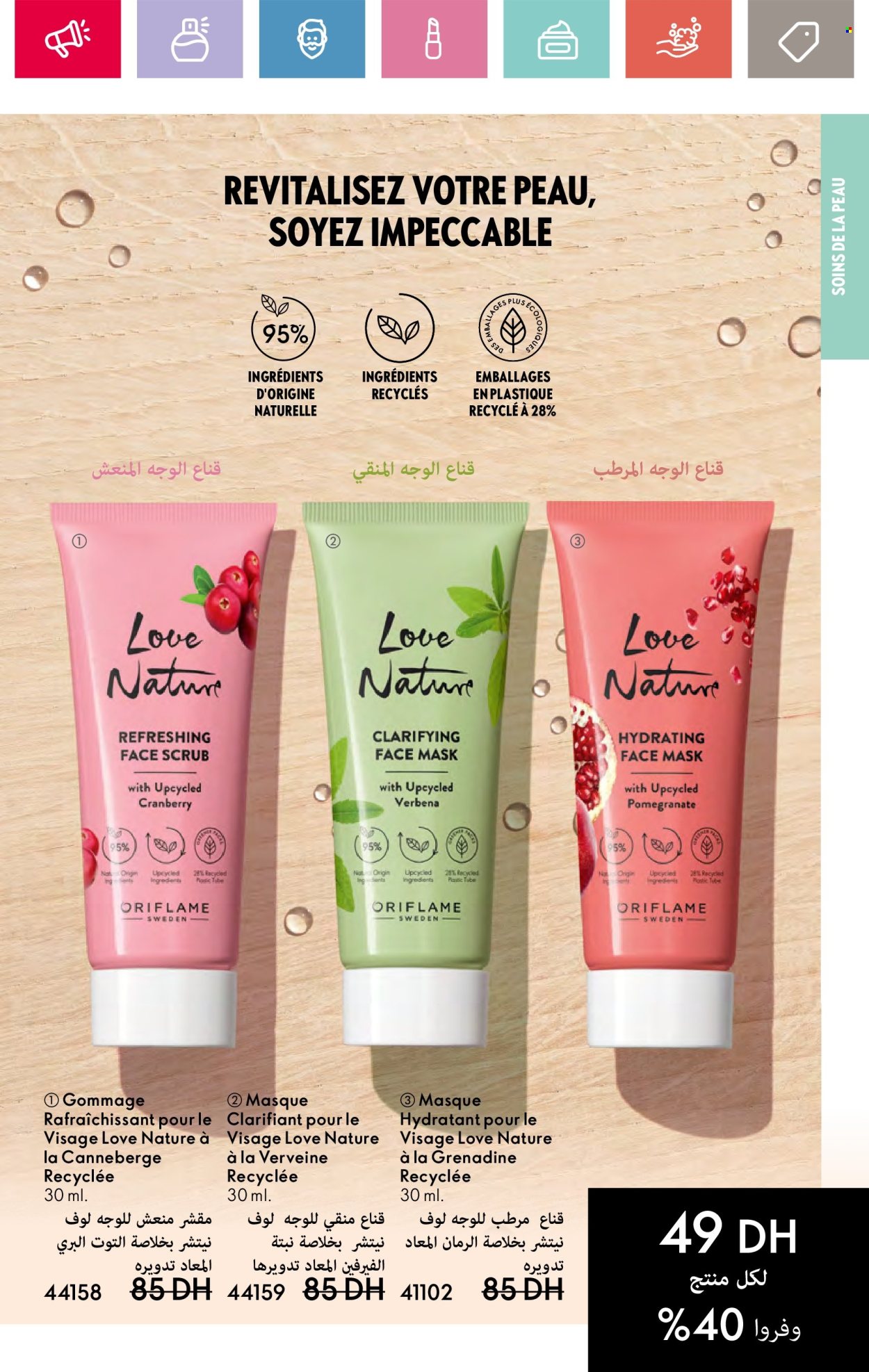 Catalogue Oriflame - 01/06/2024 - 30/06/2024. Page 81