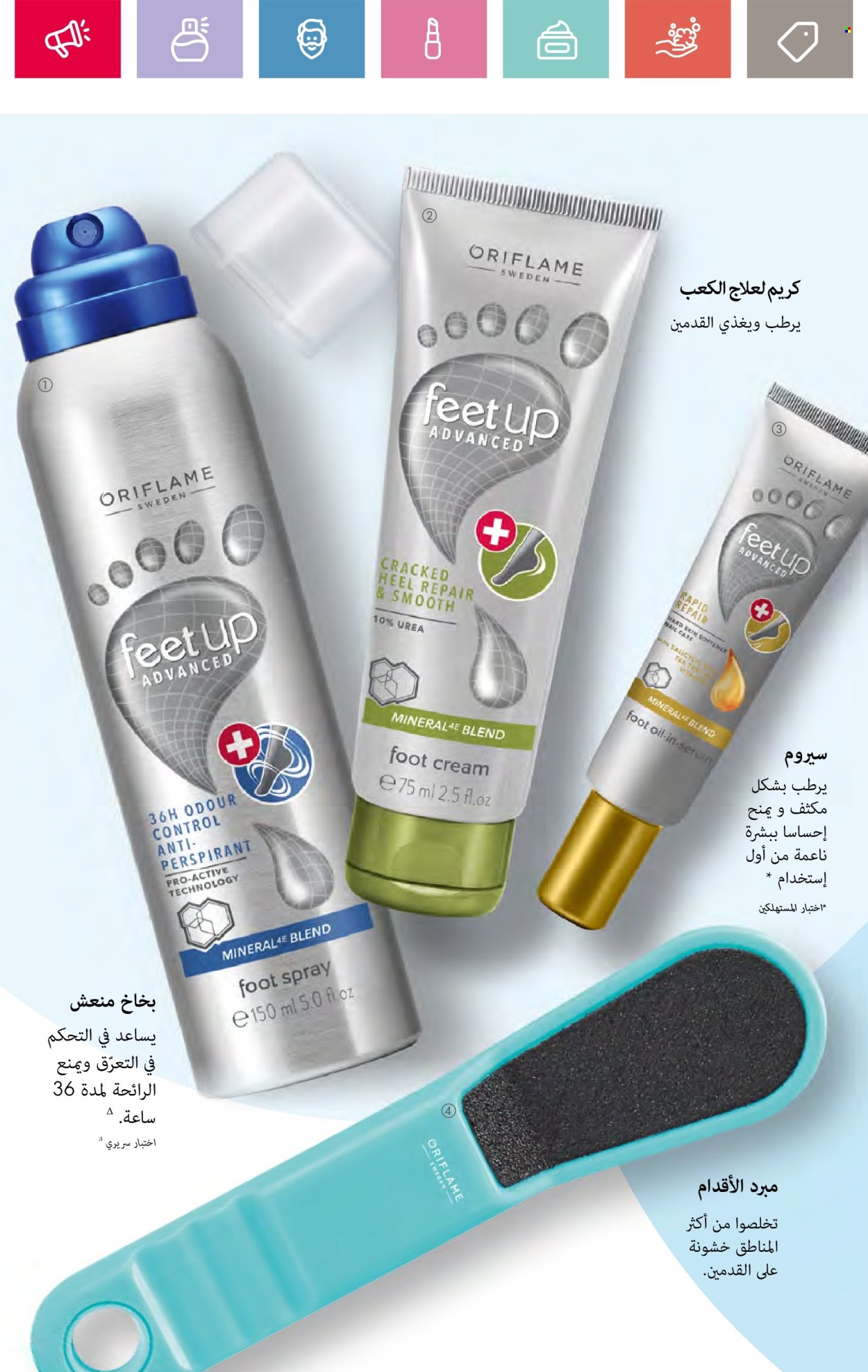 Catalogue Oriflame - 01/06/2024 - 30/06/2024. Page 126