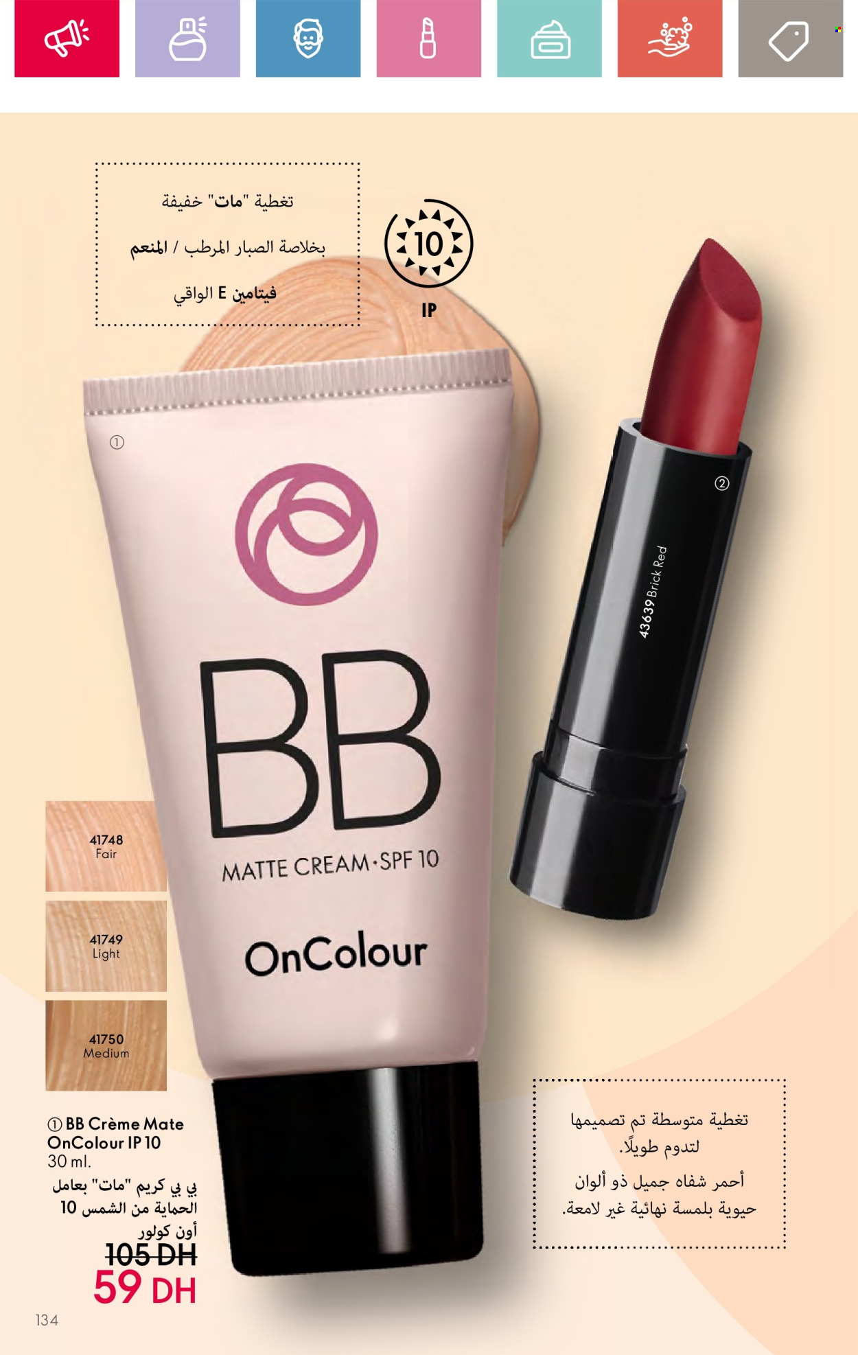 Catalogue Oriflame - 01/06/2024 - 30/06/2024. Page 128