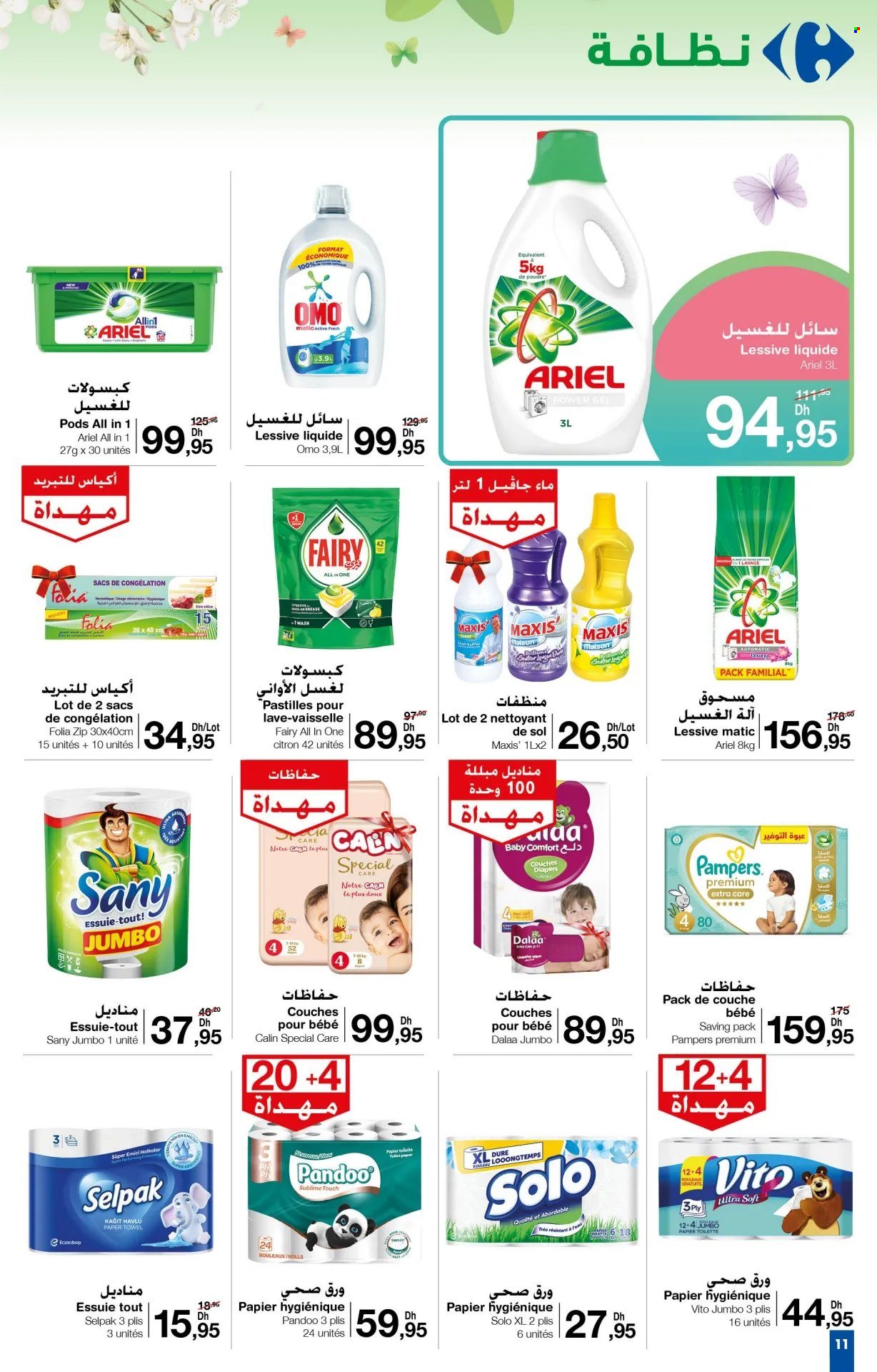 Catalogue Carrefour - 16/05/2024 - 29/05/2024. Page 11