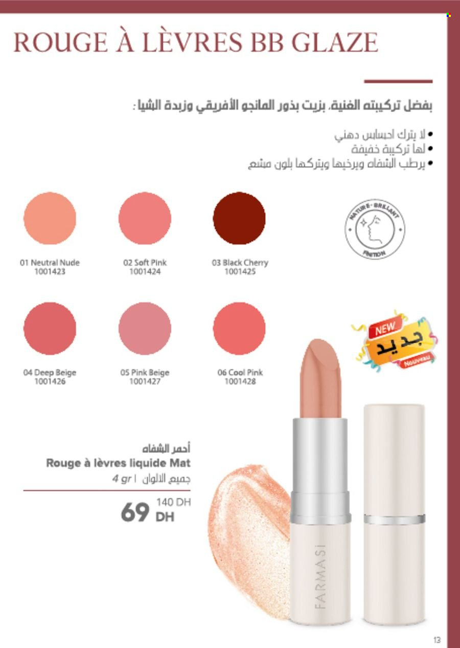 Catalogue Farmasi - 01/05/2024 - 30/06/2024. Page 12