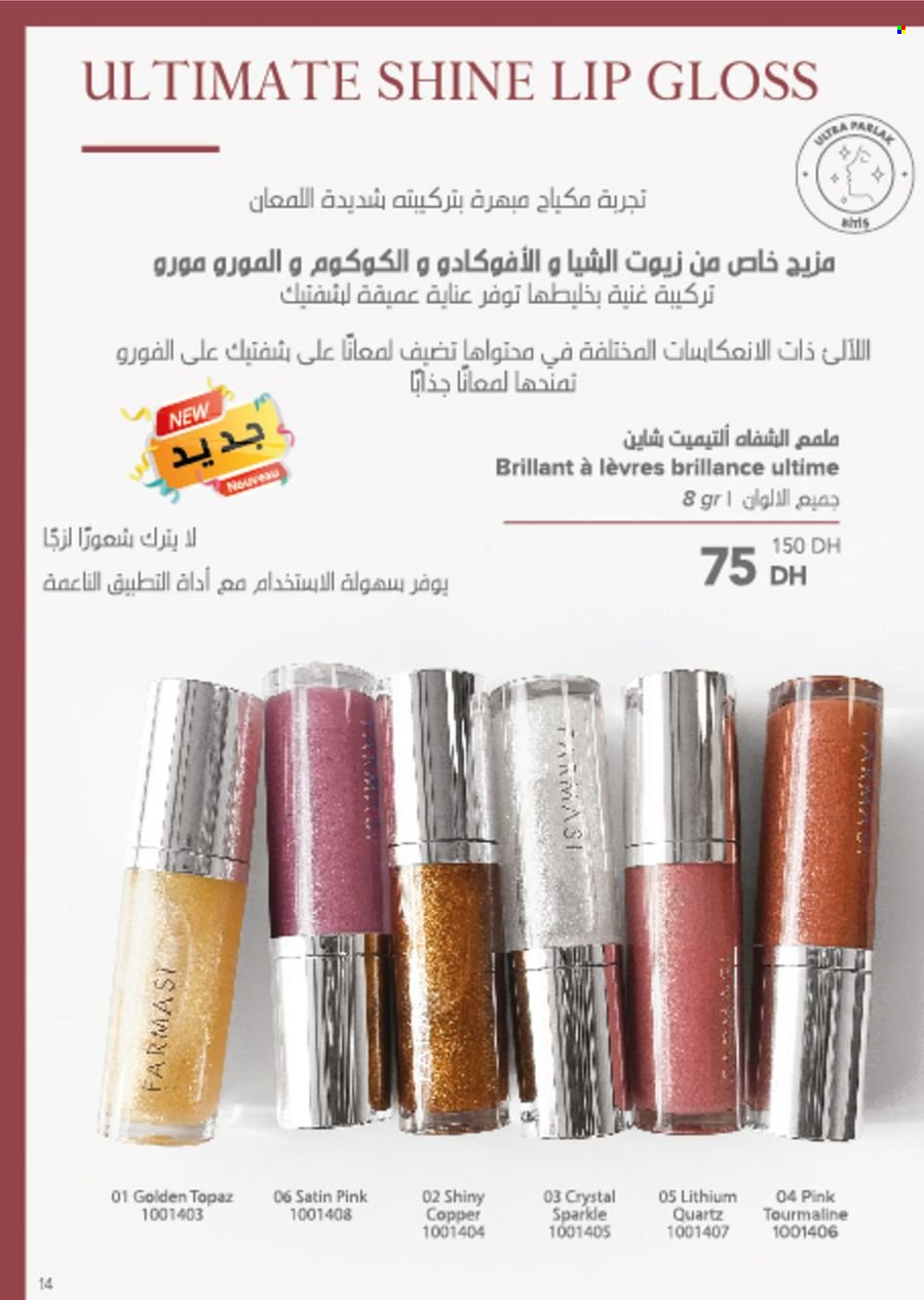 Catalogue Farmasi - 01/05/2024 - 30/06/2024. Page 13