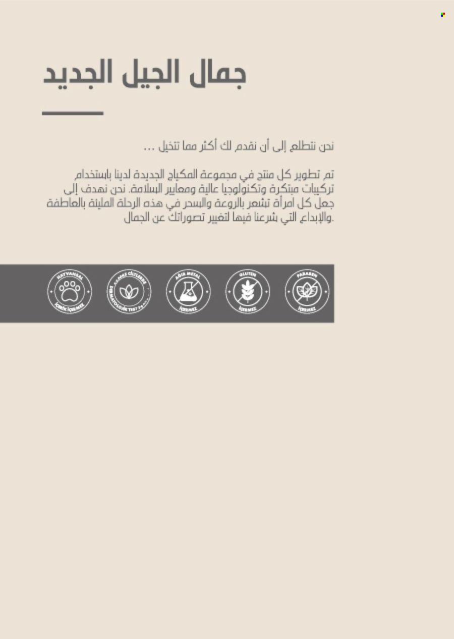 Catalogue Farmasi - 01/05/2024 - 30/06/2024. Page 14