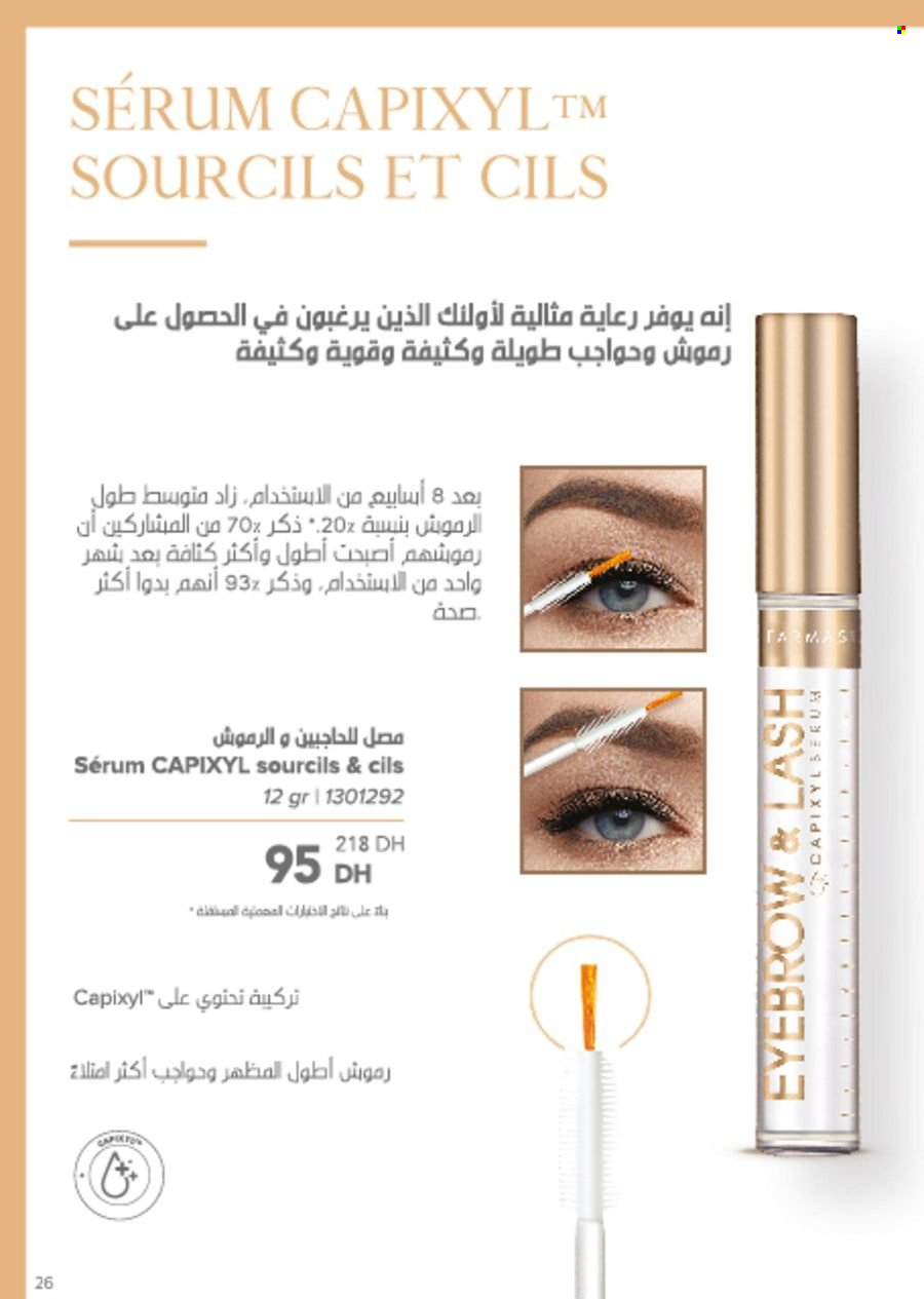 Catalogue Farmasi - 01/05/2024 - 30/06/2024. Page 26