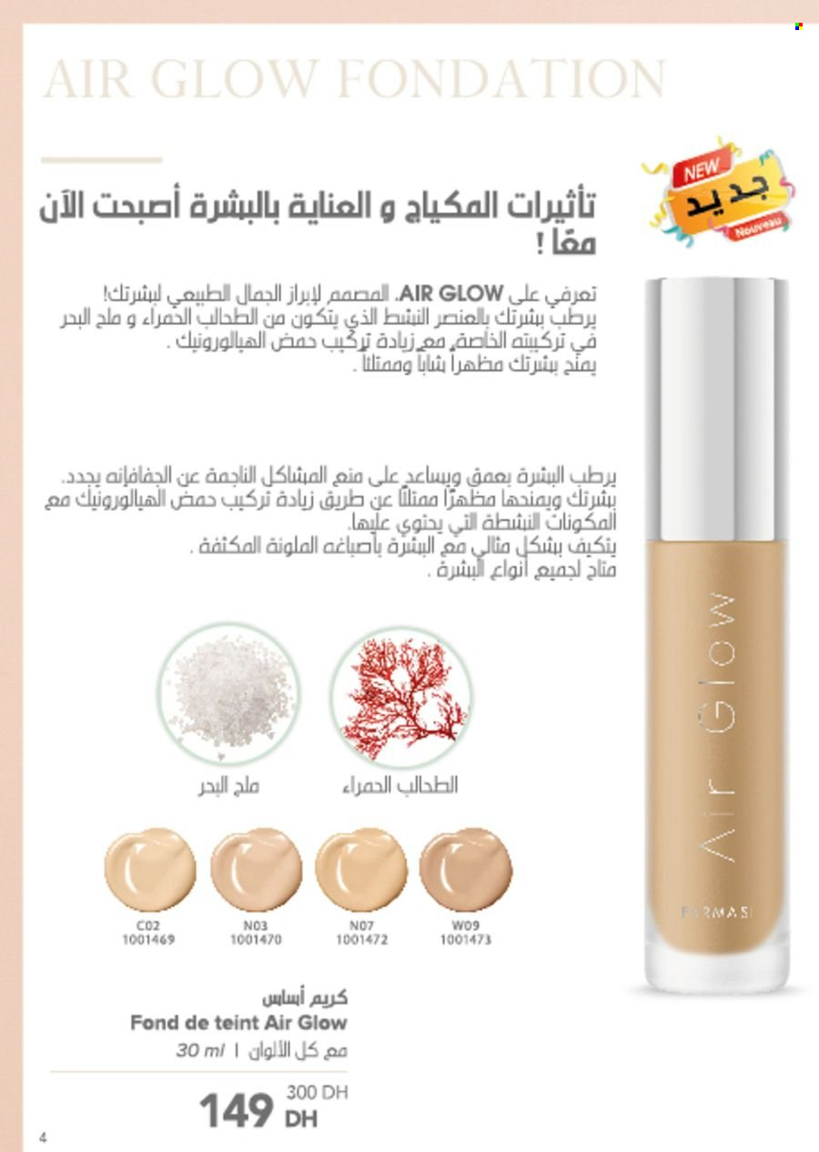 Catalogue Farmasi - 01/05/2024 - 30/06/2024. Page 3
