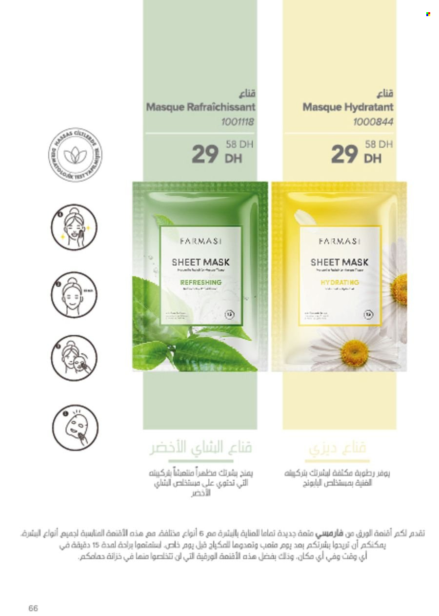 Catalogue Farmasi - 01/05/2024 - 30/06/2024. Page 66