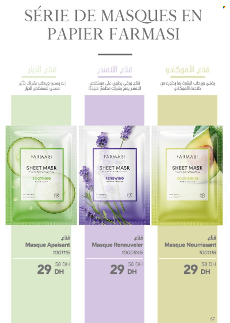 Catalogue Farmasi - 01/05/2024 - 30/06/2024. Page 67