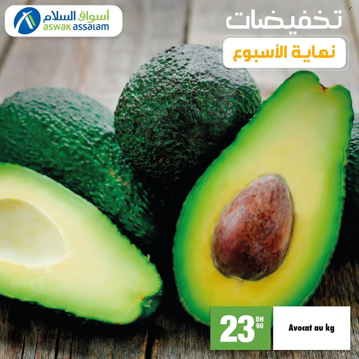 Catalogue Aswak Assalam - 24/05/2024 - 26/05/2024. Page 2