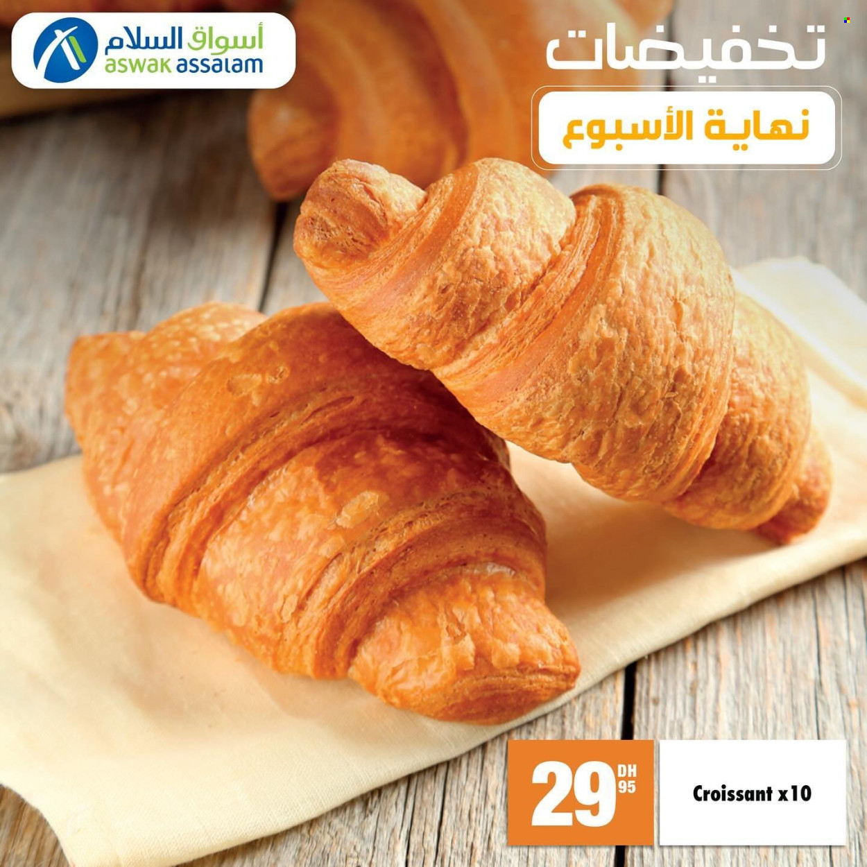 Catalogue Aswak Assalam - 24/05/2024 - 26/05/2024. Page 7