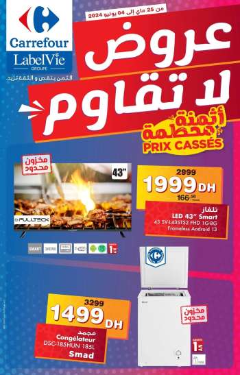Catalogue Carrefour - 25/05/2024 - 04/06/2024.