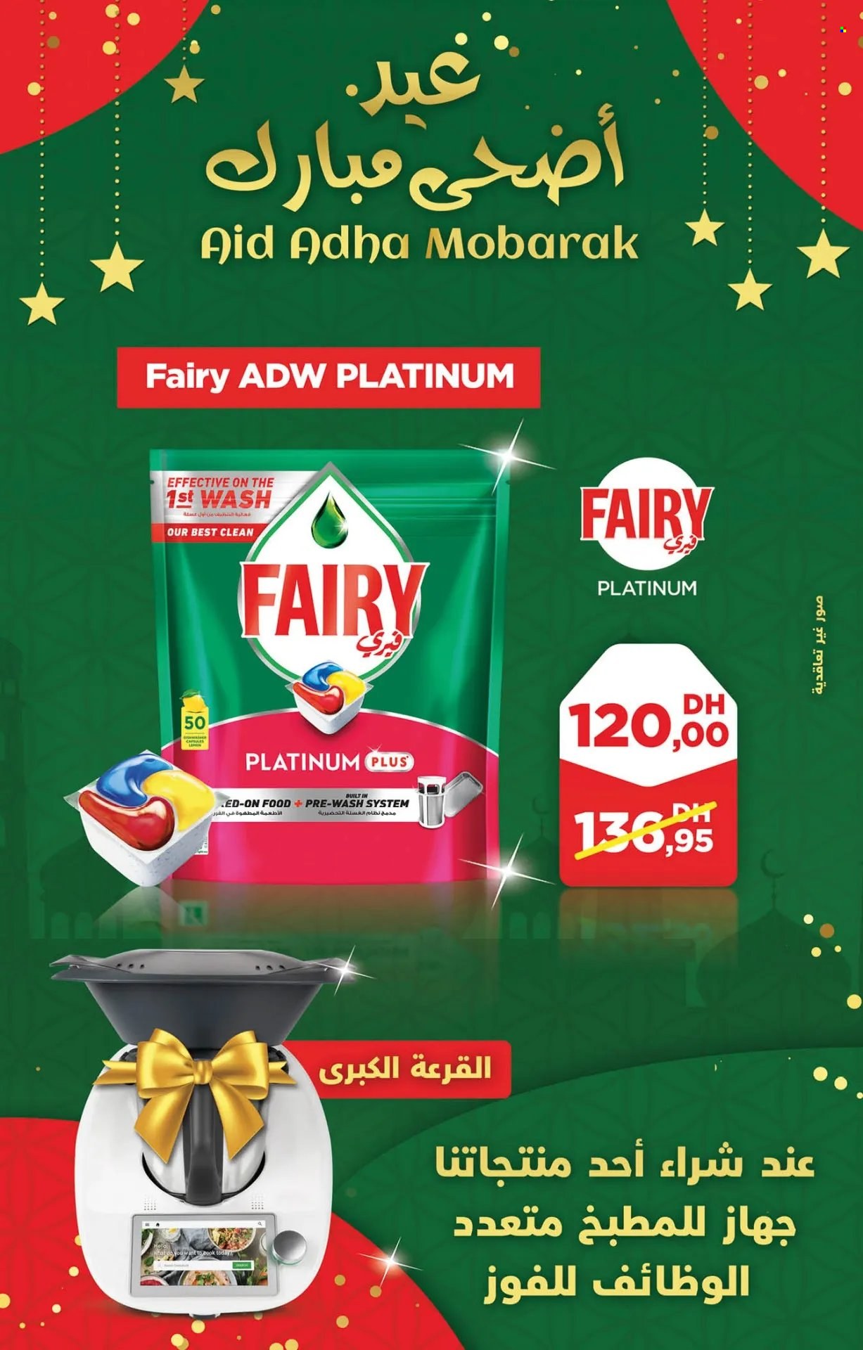 Catalogue Carrefour - 30/05/2024 - 19/06/2024. Page 16