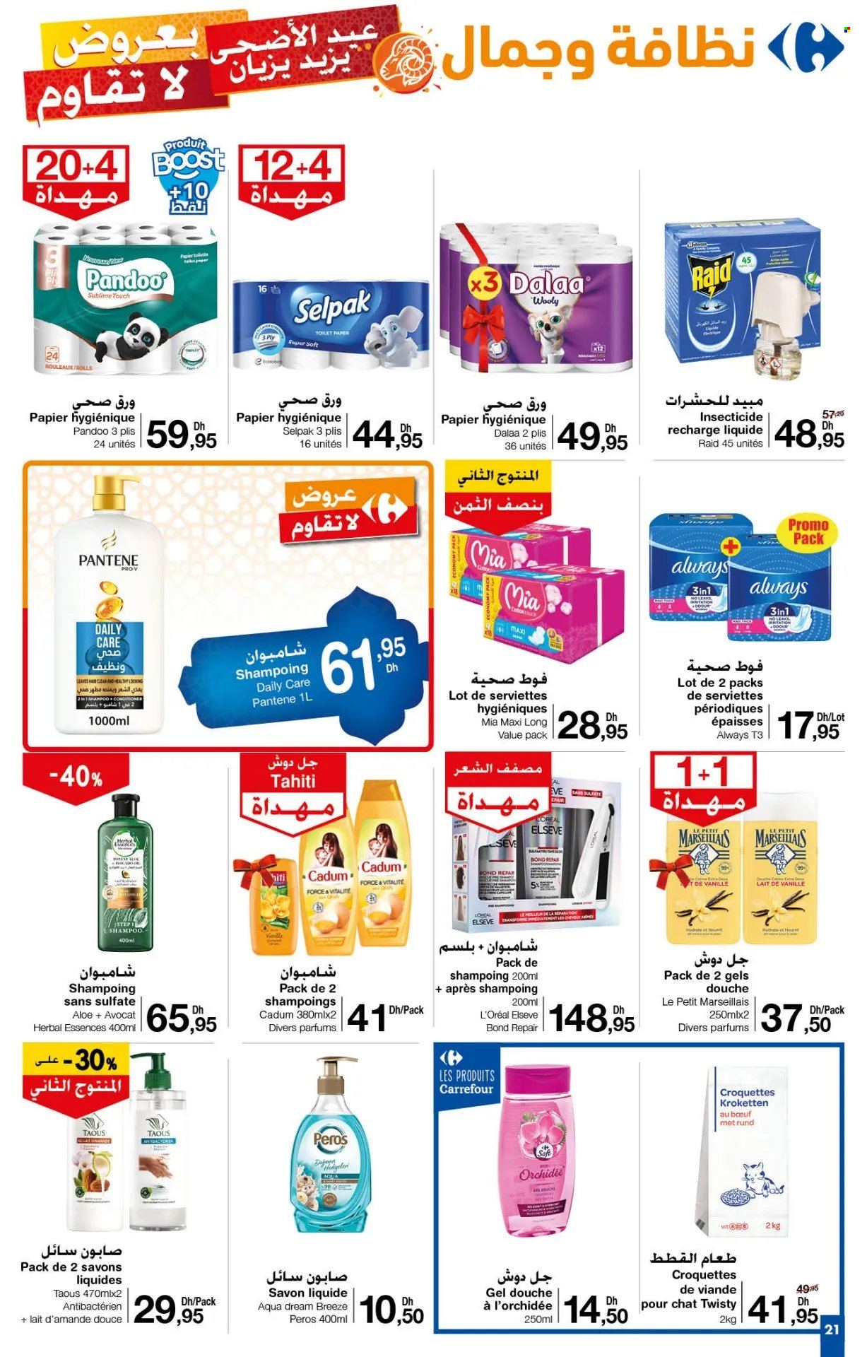 Catalogue Carrefour - 30/05/2024 - 19/06/2024. Page 21
