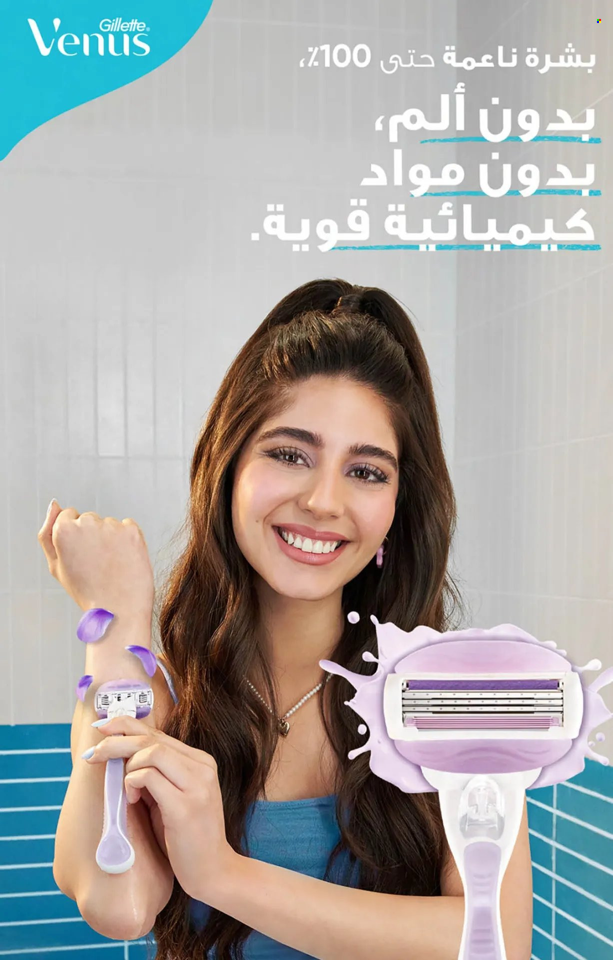 Catalogue Carrefour - 30/05/2024 - 19/06/2024. Page 25