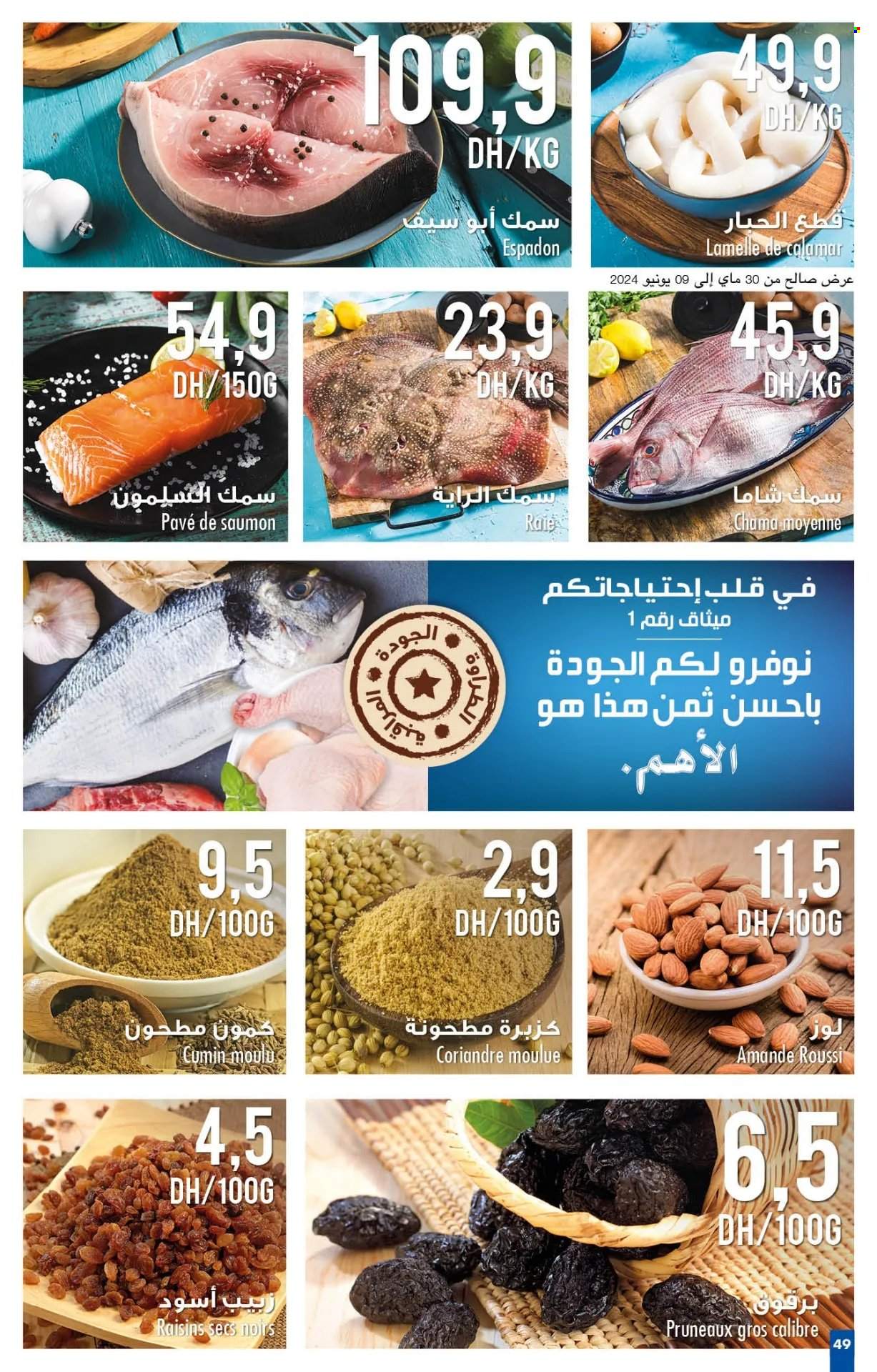 Catalogue Carrefour - 30/05/2024 - 19/06/2024. Page 49