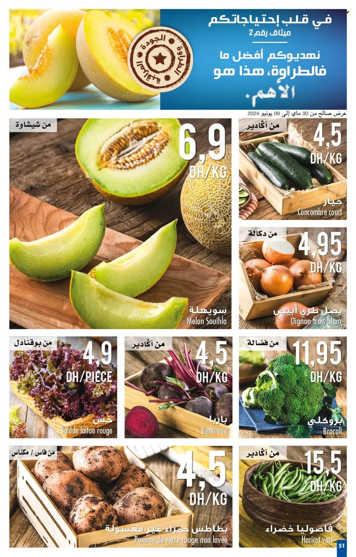 Catalogue Carrefour - 30/05/2024 - 19/06/2024. Page 51