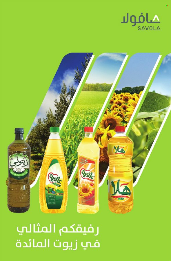 Catalogue Aswak Assalam - 31/05/2024 - 23/06/2024. Page 26