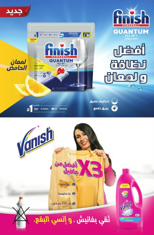 Catalogue Aswak Assalam - 31/05/2024 - 23/06/2024. Page 33