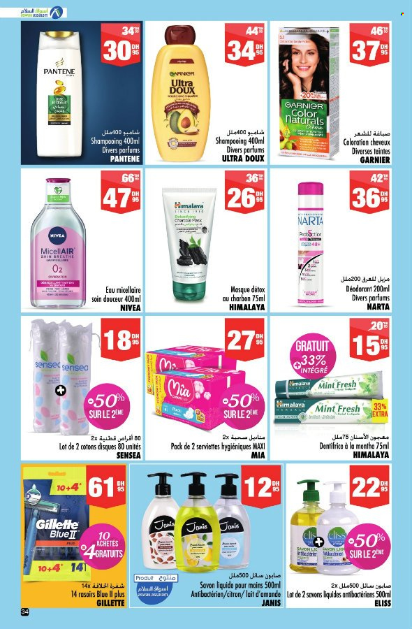 Catalogue Aswak Assalam - 31/05/2024 - 23/06/2024. Page 34