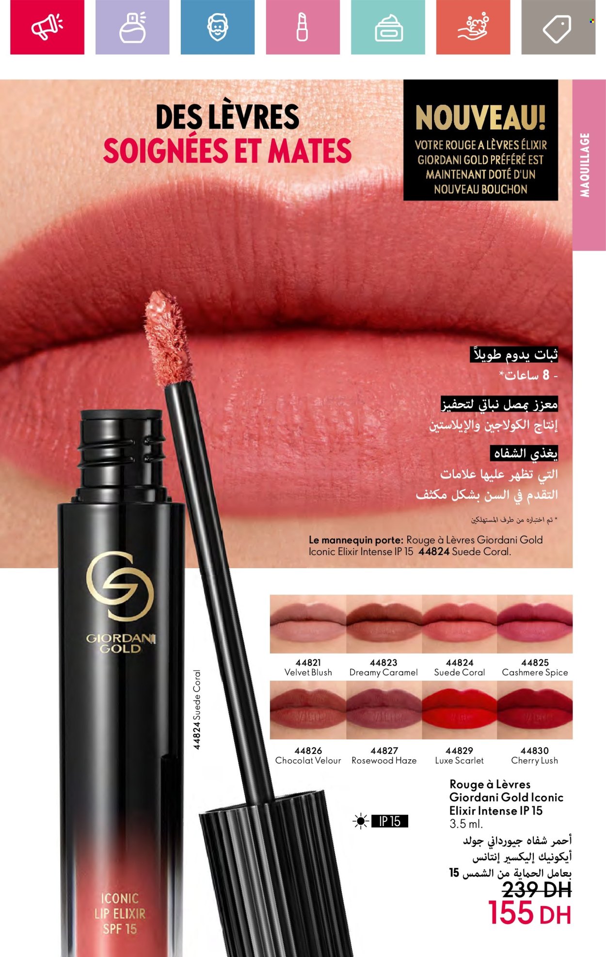 Catalogue Oriflame - 01/07/2024 - 31/07/2024. Page 33
