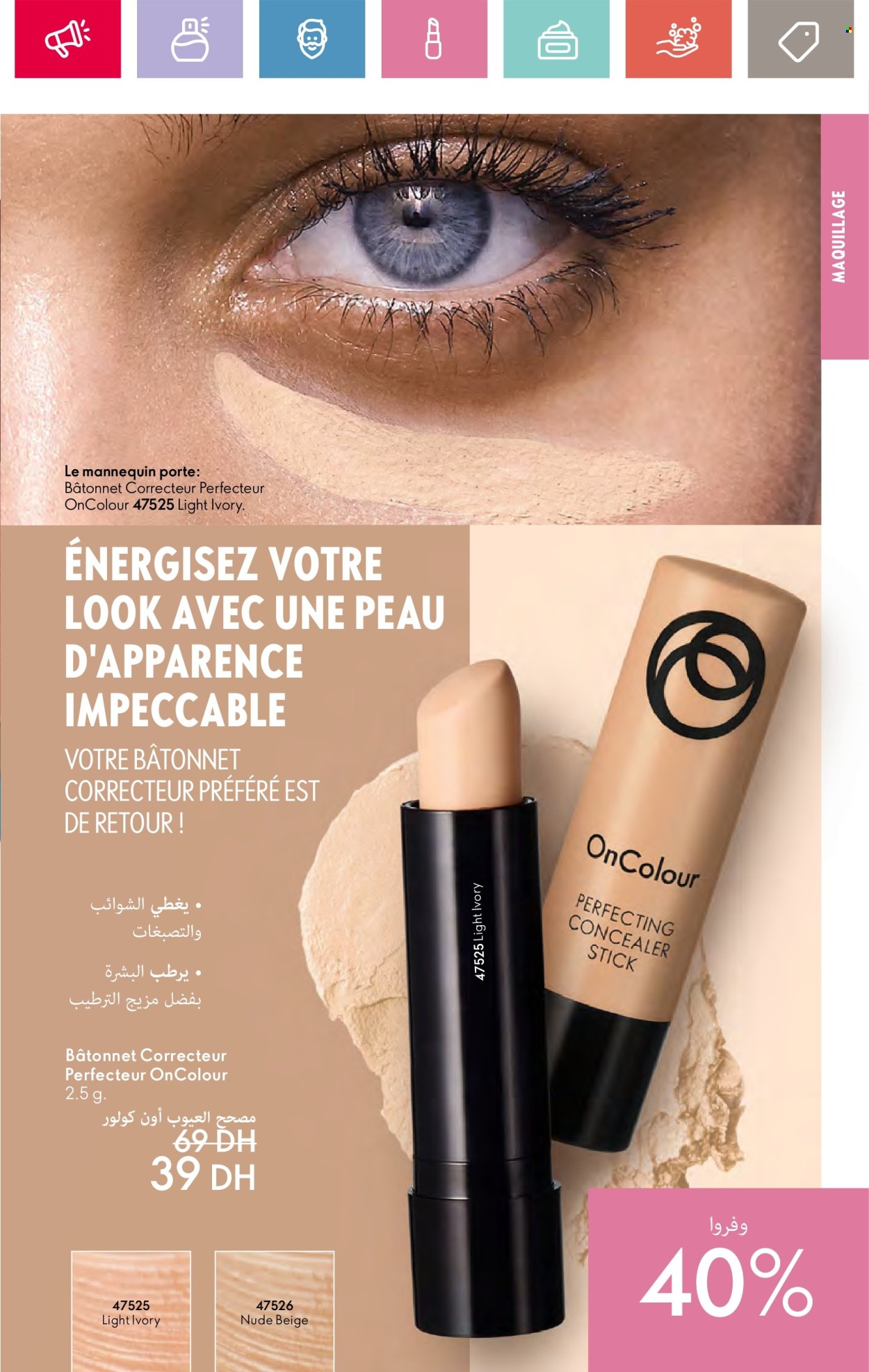 Catalogue Oriflame - 01/07/2024 - 31/07/2024. Page 49