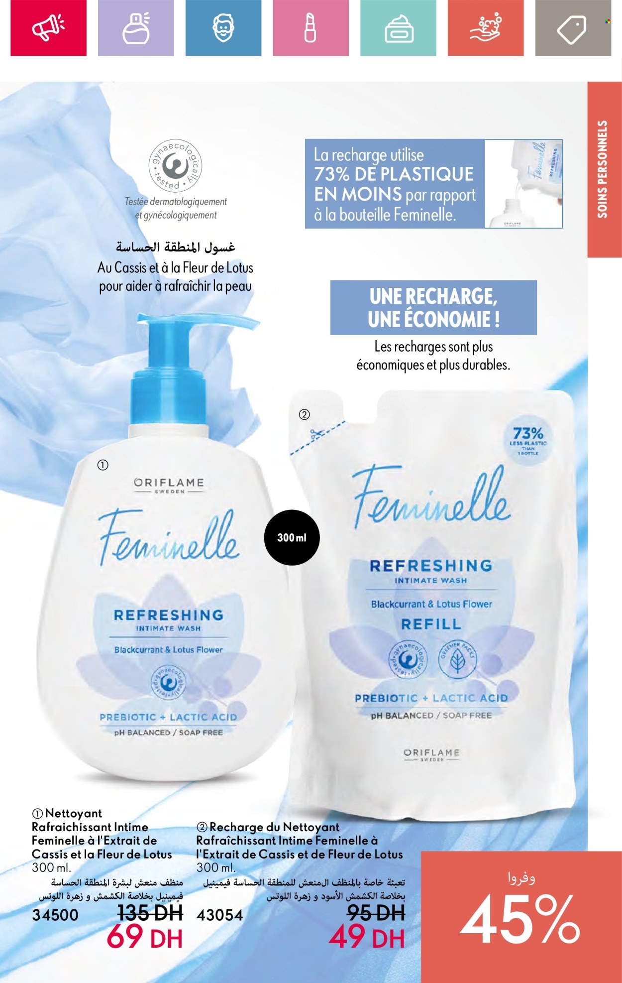Catalogue Oriflame - 01/07/2024 - 31/07/2024. Page 77