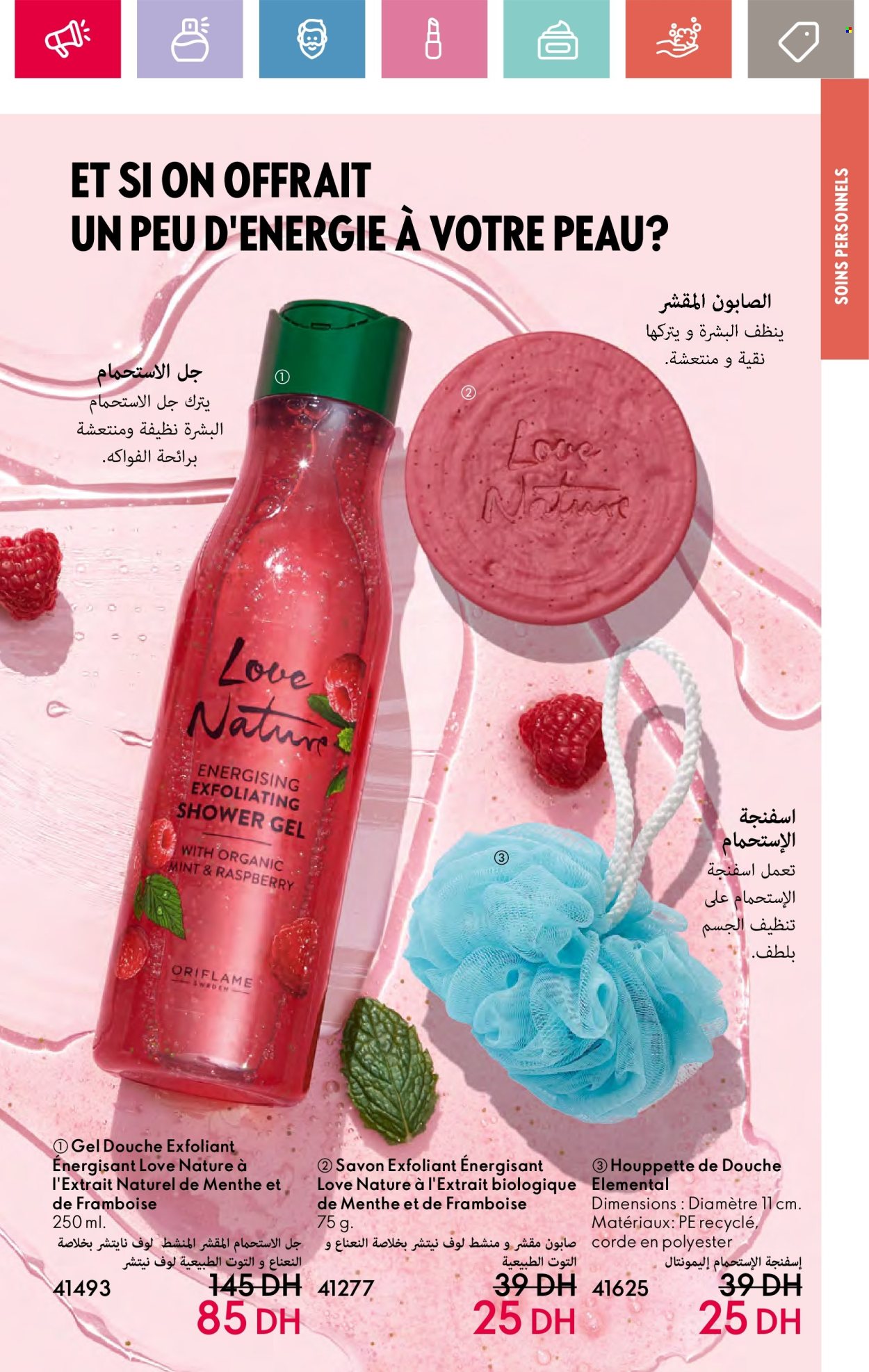 Catalogue Oriflame - 01/07/2024 - 31/07/2024. Page 79