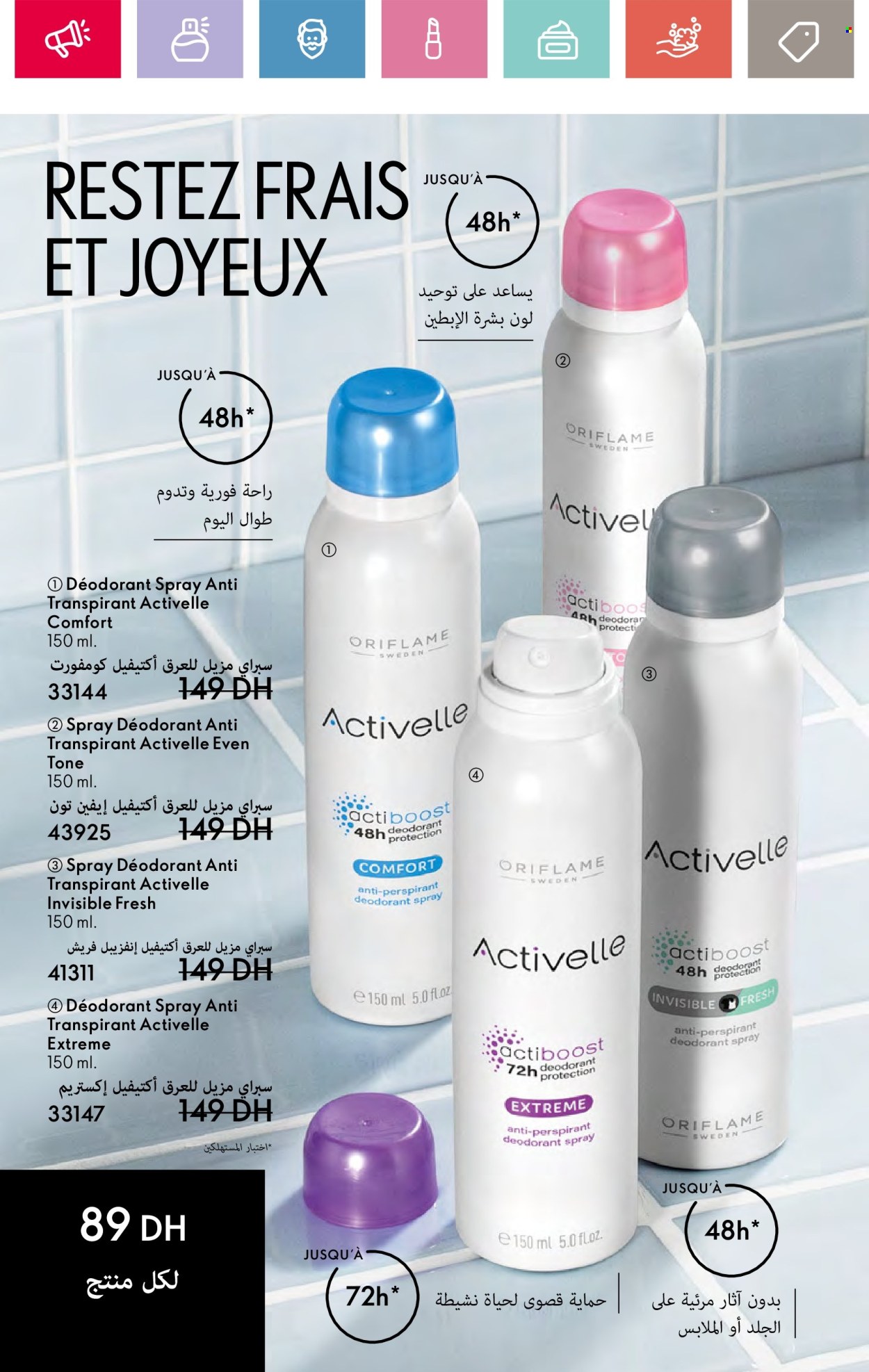 Catalogue Oriflame - 01/07/2024 - 31/07/2024. Page 82