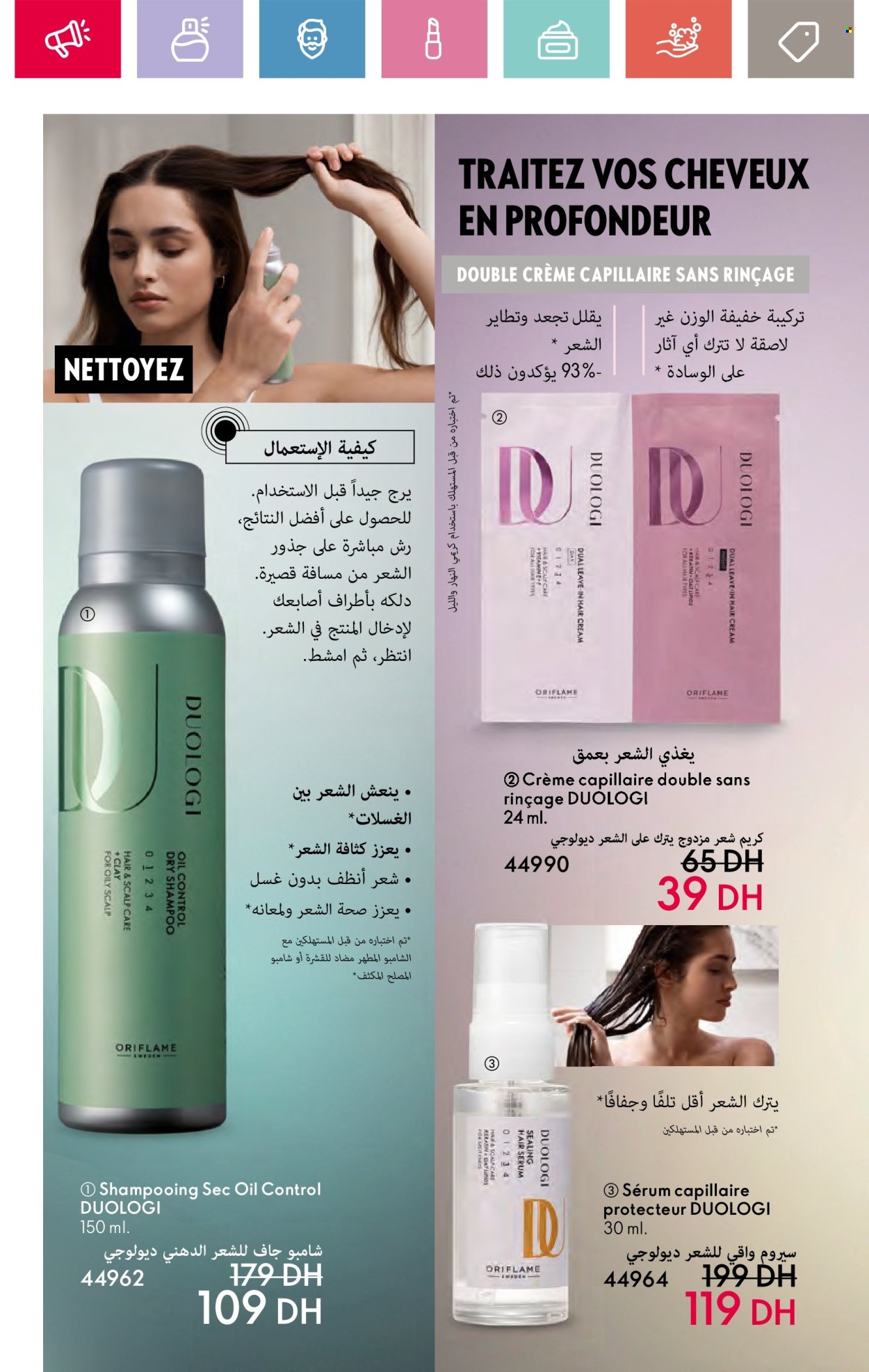 Catalogue Oriflame - 01/07/2024 - 31/07/2024. Page 88