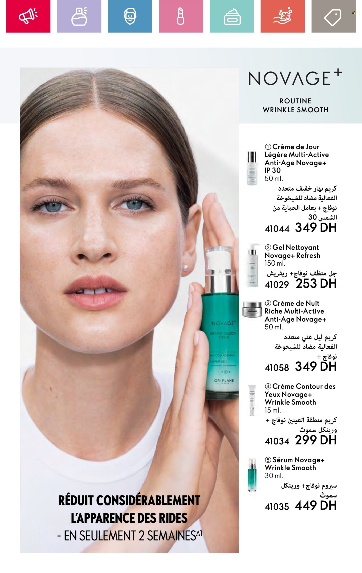 Catalogue Oriflame - 01/07/2024 - 31/07/2024. Page 110