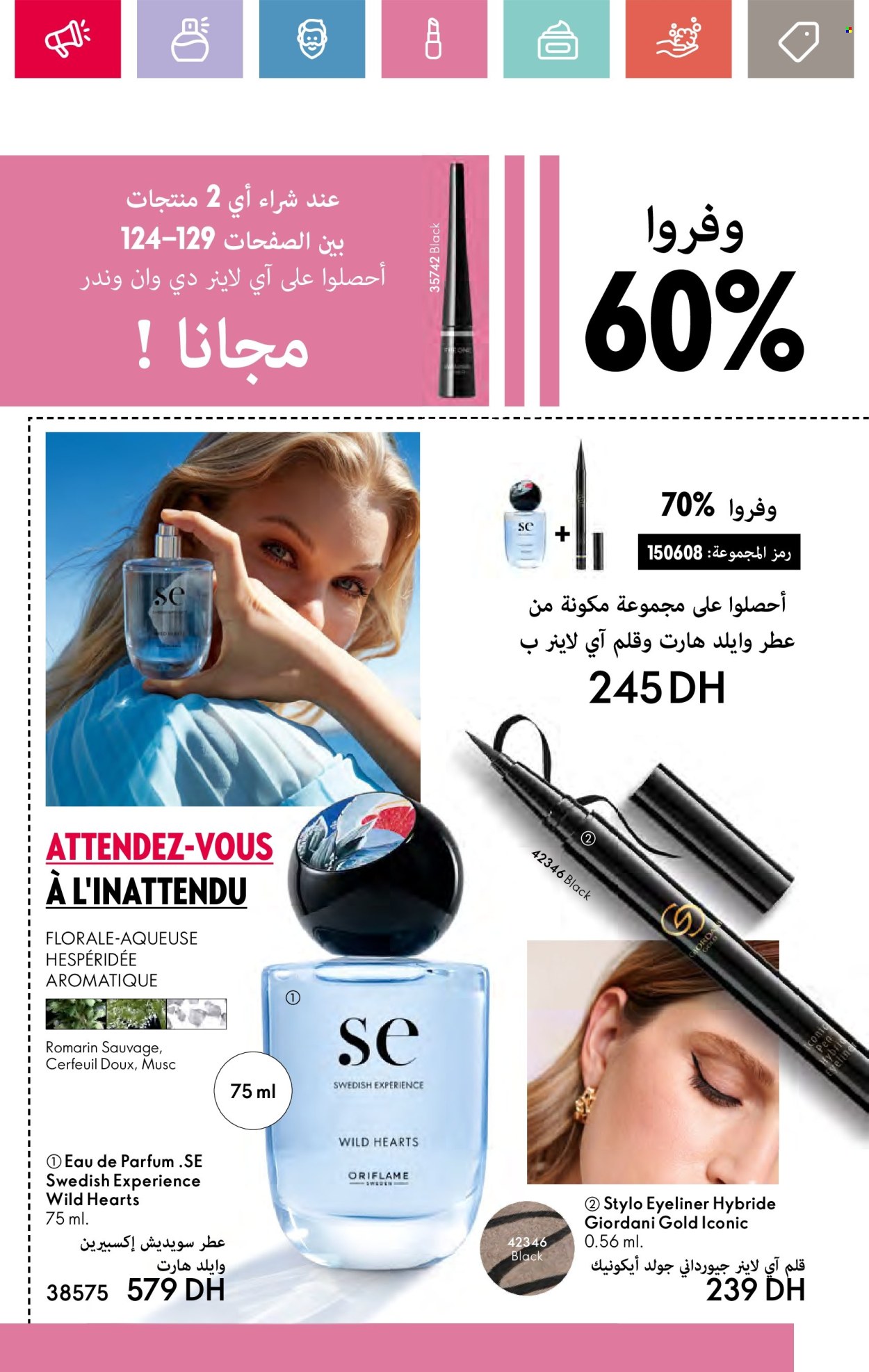 Catalogue Oriflame - 01/07/2024 - 31/07/2024. Page 125