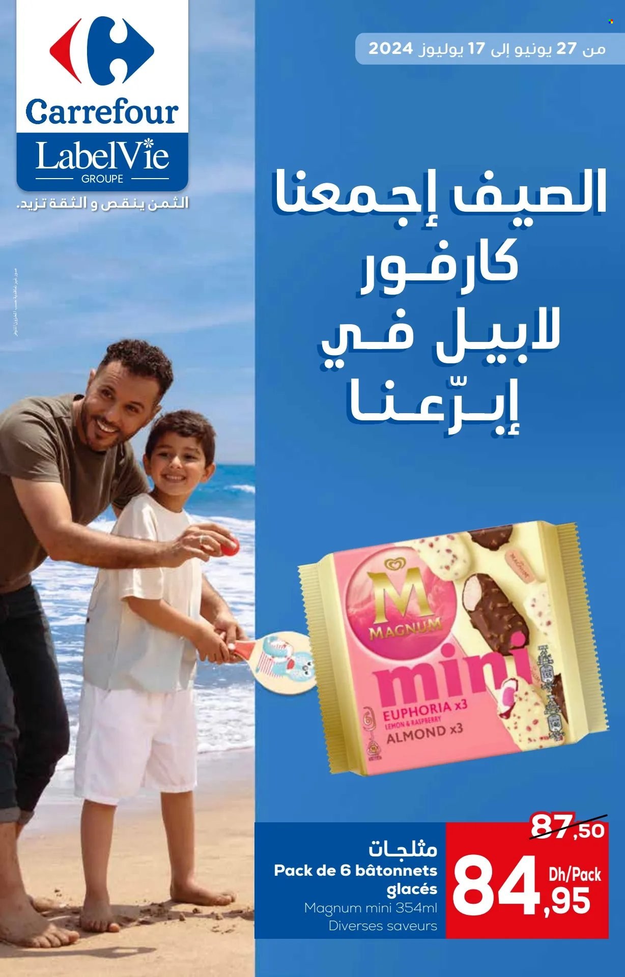 Catalogue Carrefour - 27/06/2024 - 17/07/2024. Page 1