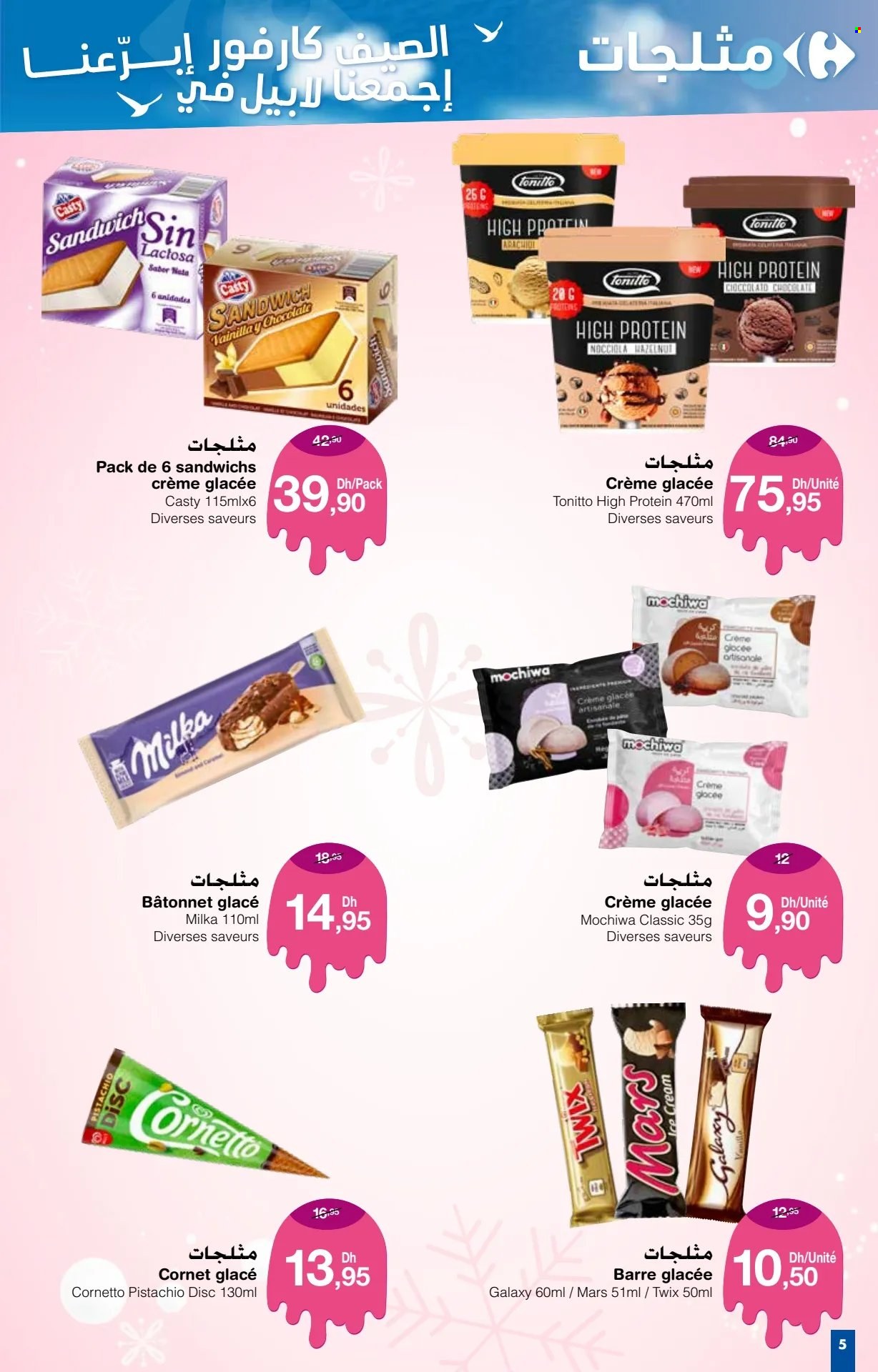 Catalogue Carrefour - 27/06/2024 - 17/07/2024. Page 5