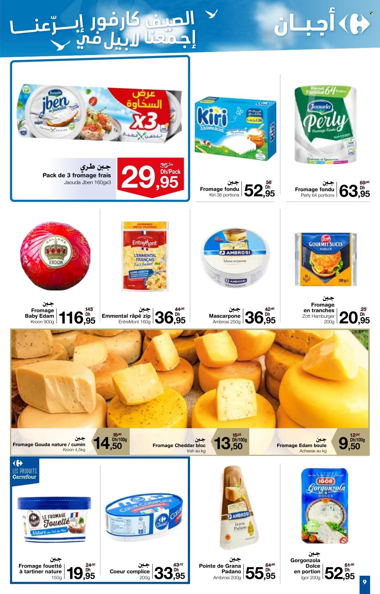 Catalogue Carrefour - 27/06/2024 - 17/07/2024. Page 9