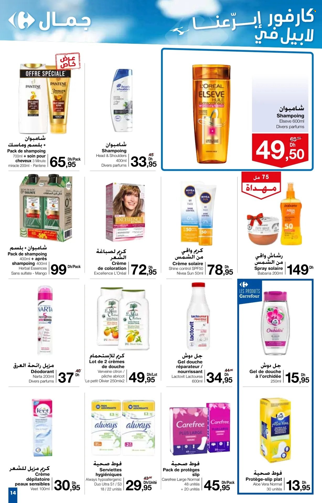Catalogue Carrefour - 27/06/2024 - 17/07/2024. Page 14