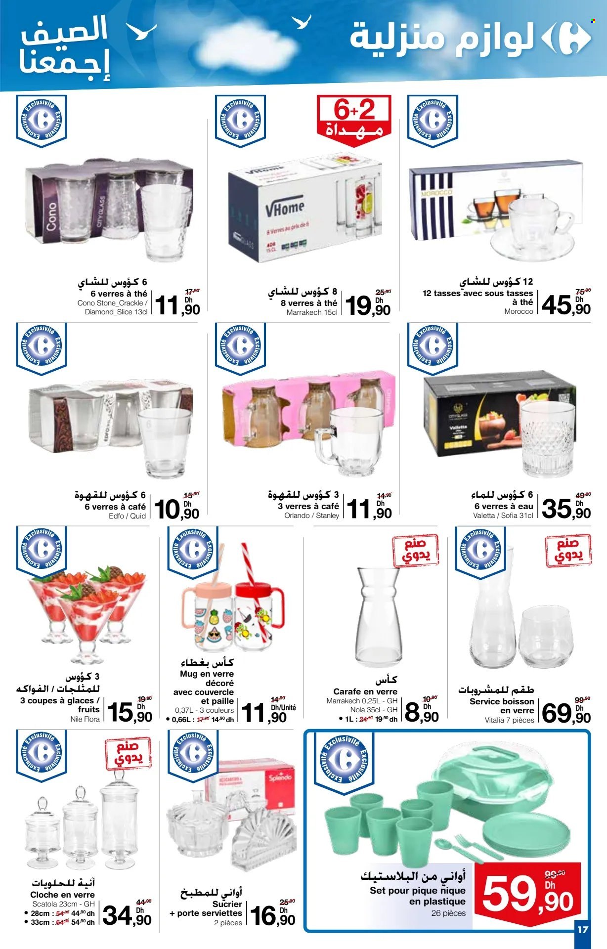 Catalogue Carrefour - 27/06/2024 - 17/07/2024. Page 17