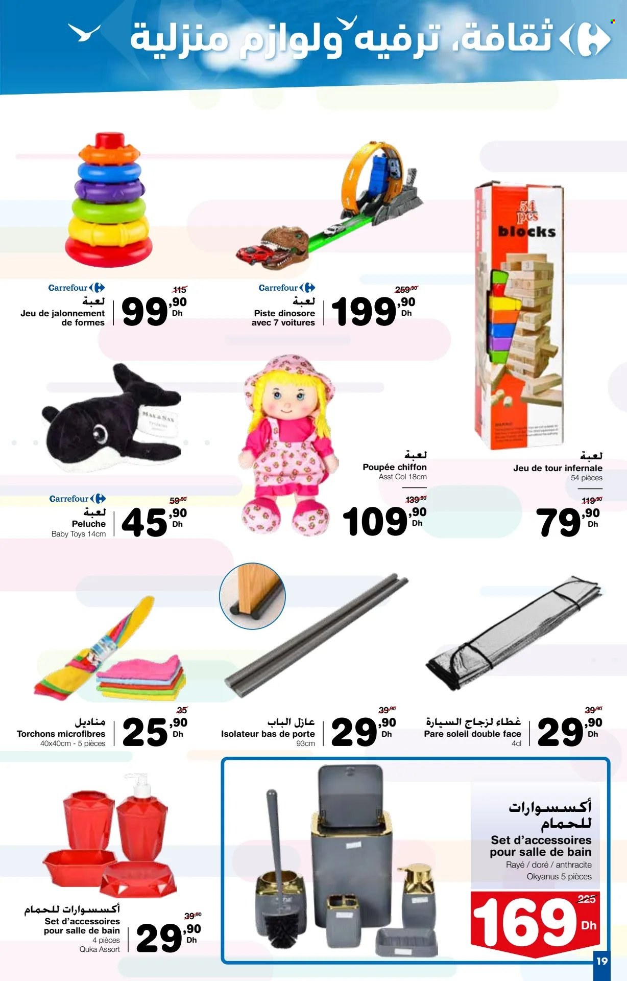 Catalogue Carrefour - 27/06/2024 - 17/07/2024. Page 19