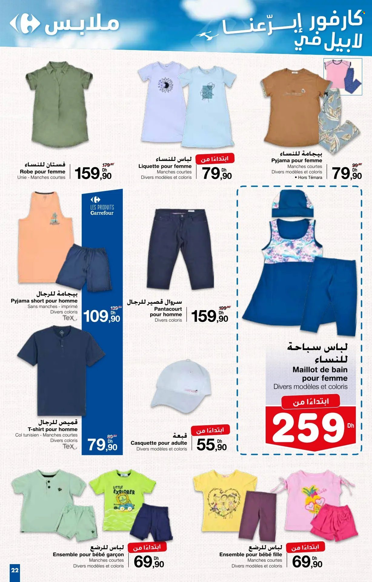 Catalogue Carrefour - 27/06/2024 - 17/07/2024. Page 22