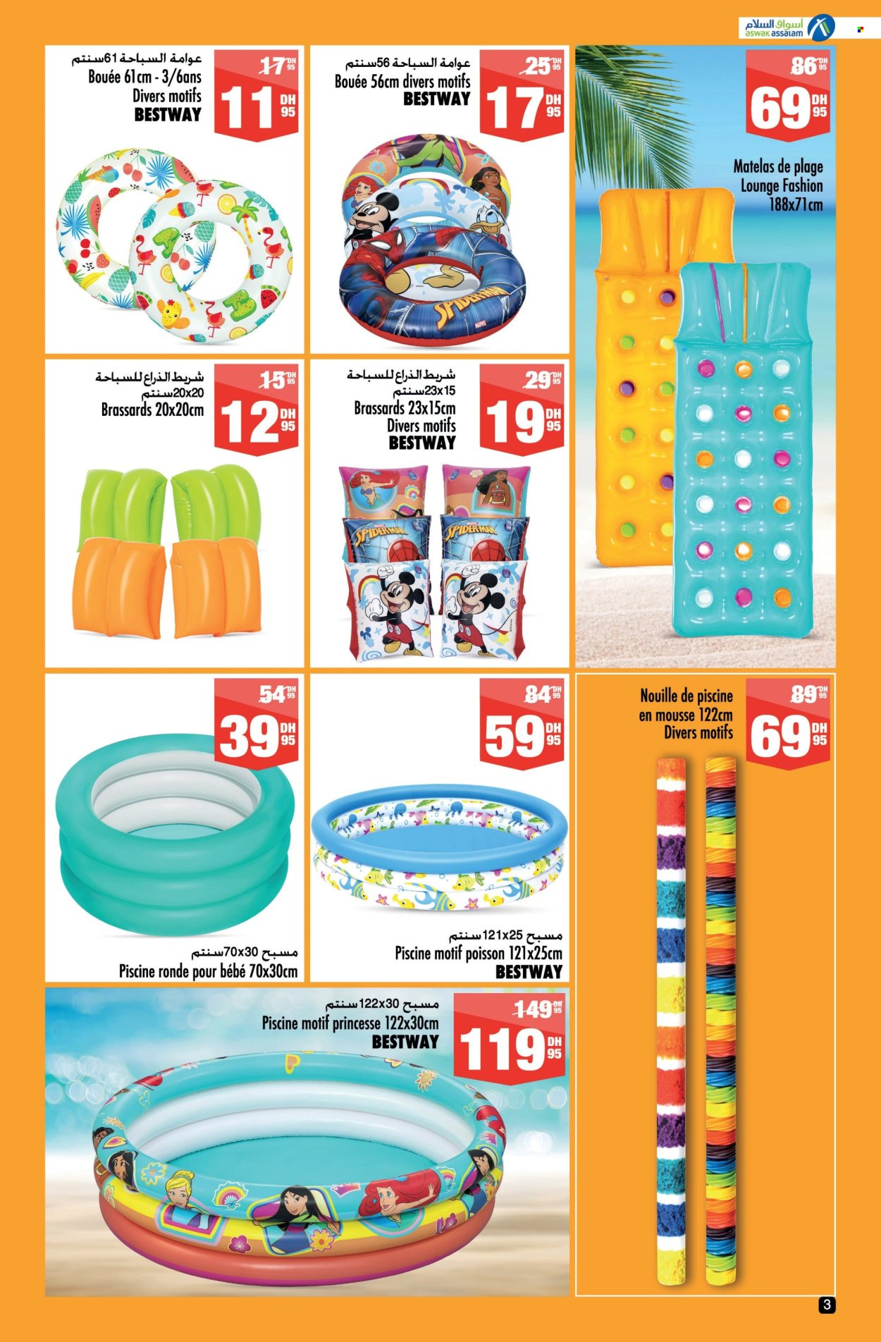 Catalogue Aswak Assalam - 28/06/2024 - 21/07/2024. Page 3
