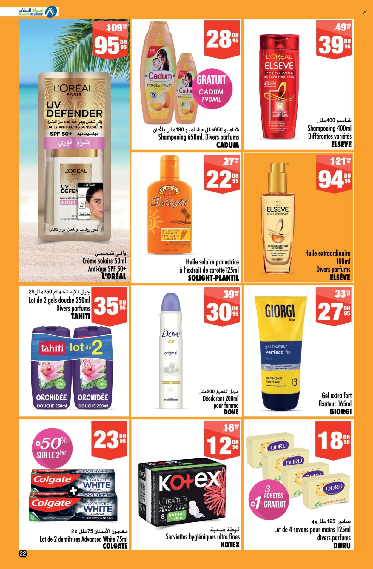 Catalogue Aswak Assalam - 28/06/2024 - 21/07/2024. Page 22