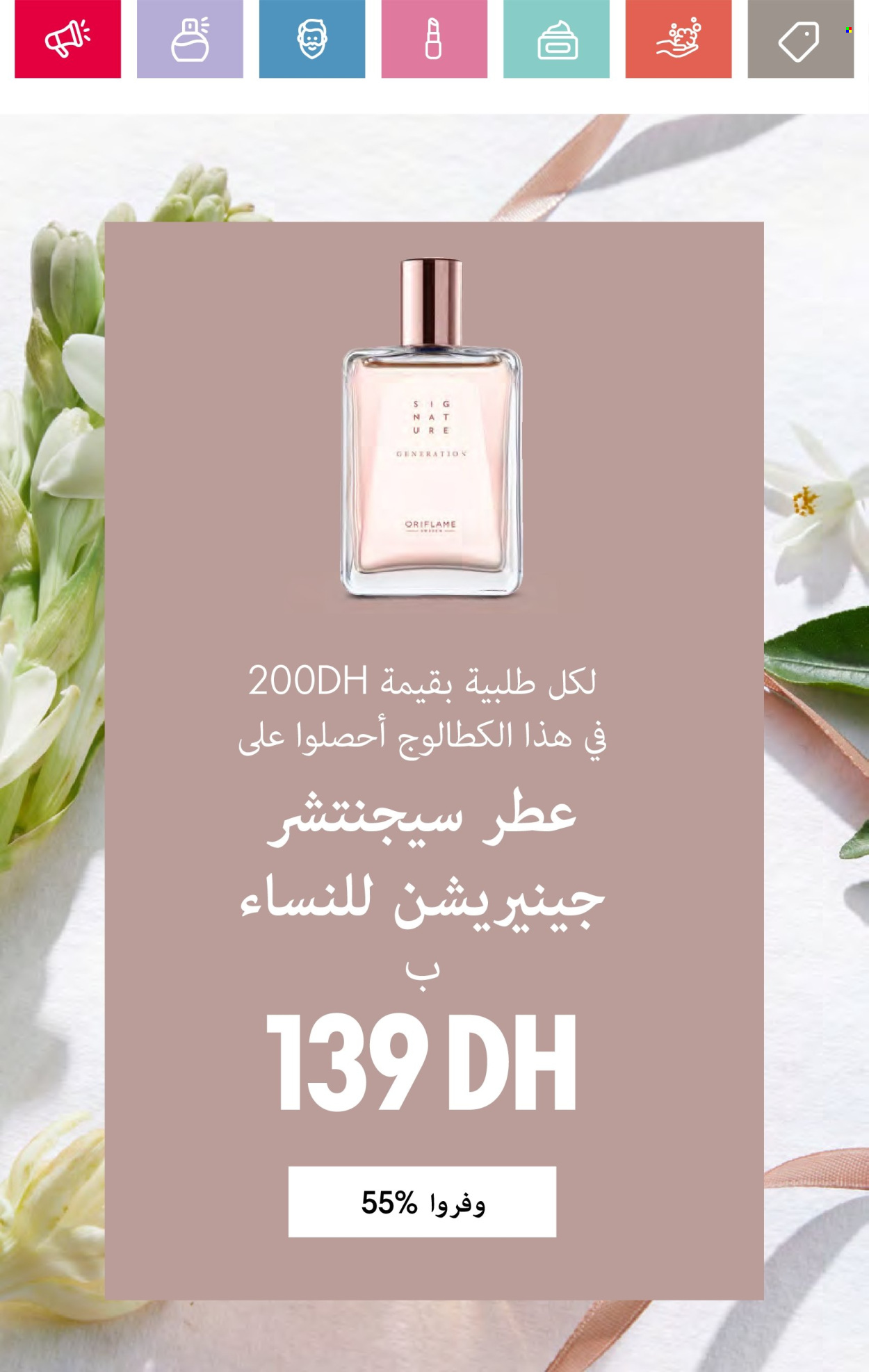 Catalogue Oriflame - 01/08/2024 - 31/08/2024. Page 6
