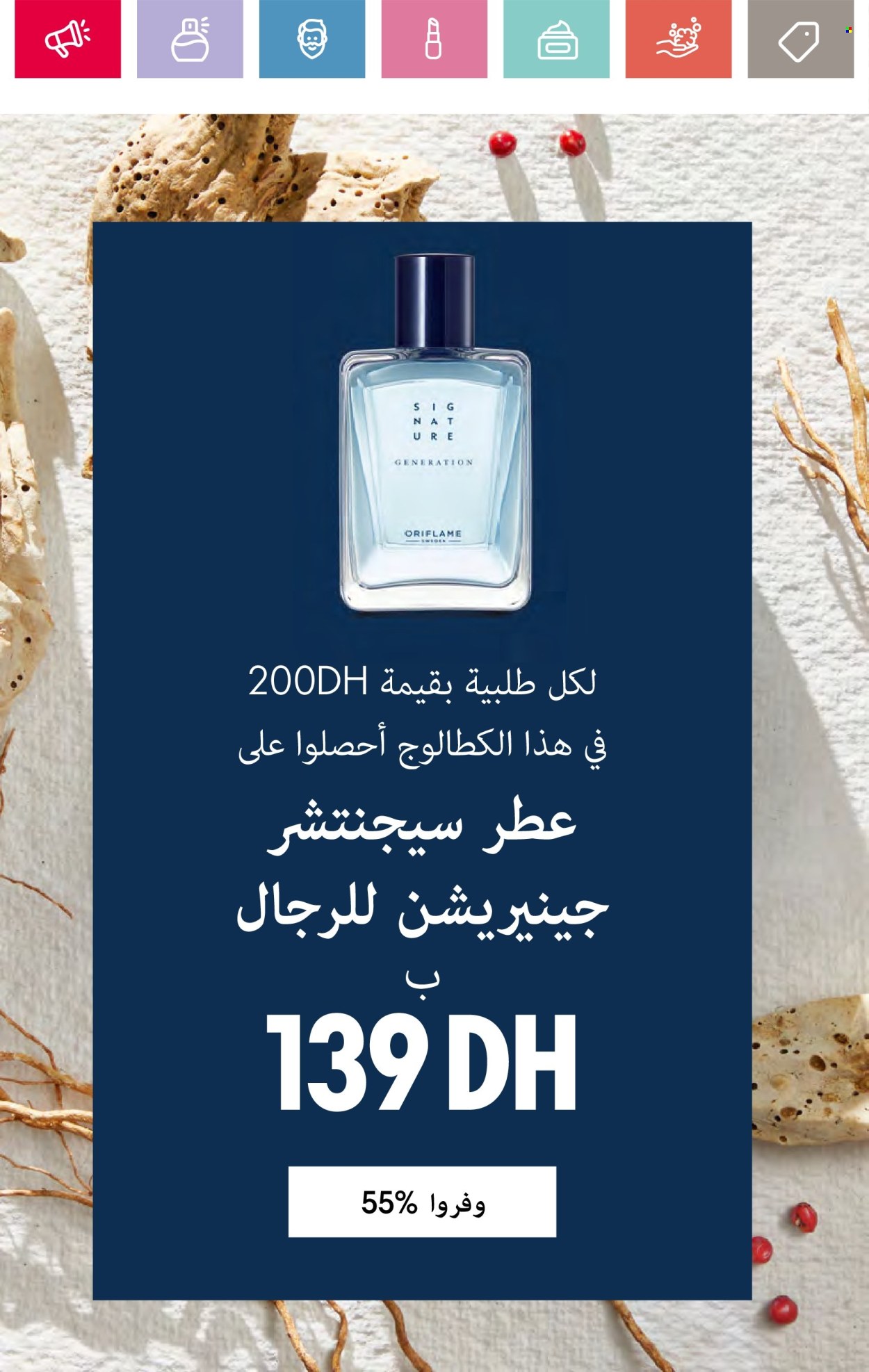 Catalogue Oriflame - 01/08/2024 - 31/08/2024. Page 8