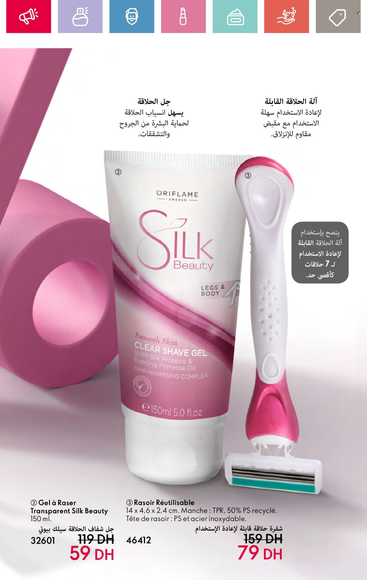 Catalogue Oriflame - 01/08/2024 - 31/08/2024. Page 15